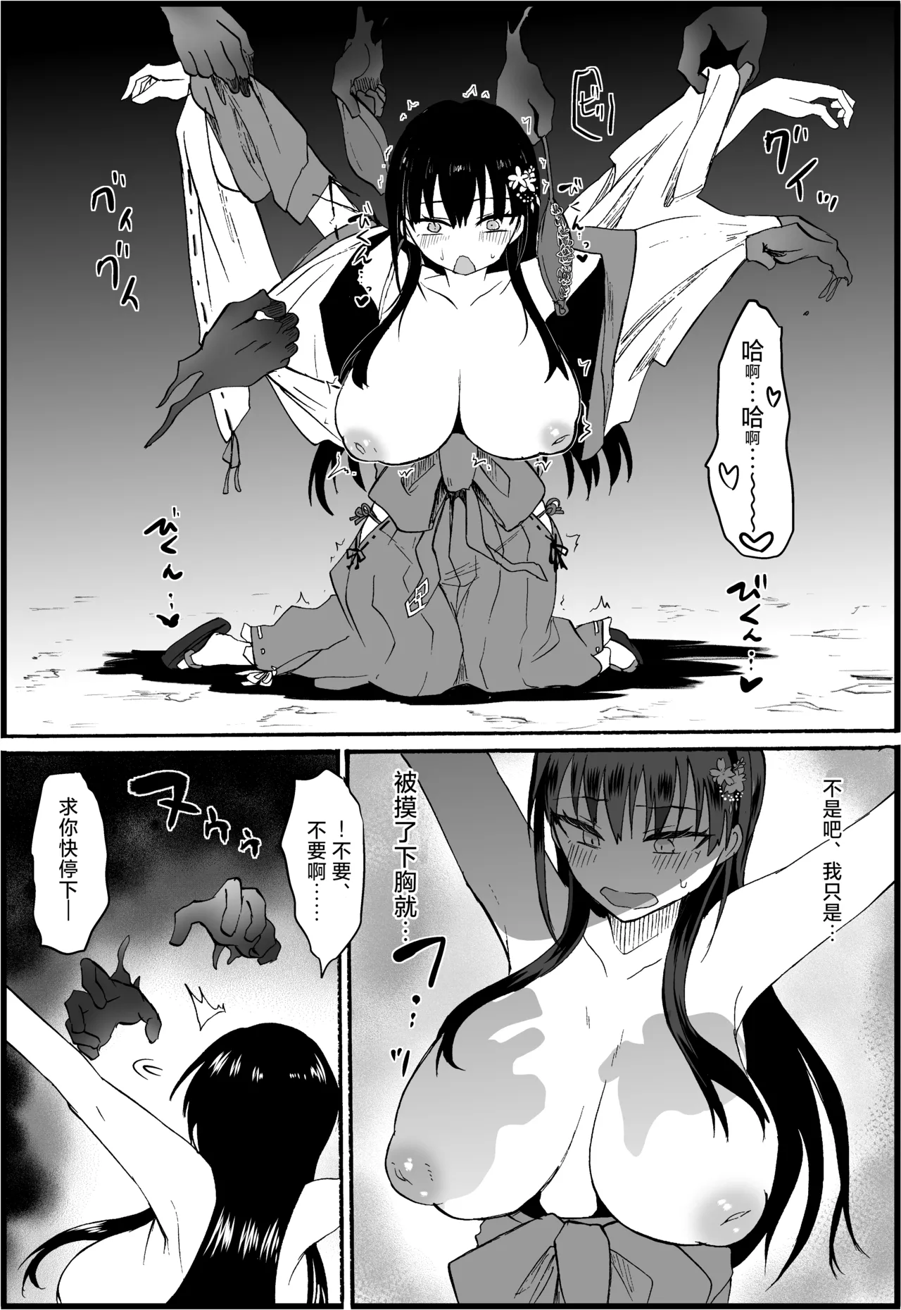 [Ume Batake (Mozuku)] Reishou Jiken ~Taimashi Yuzuriha Sakura no Baai~  [Chinese] [紫藤汉化组] [Digital] Bildnummer 10