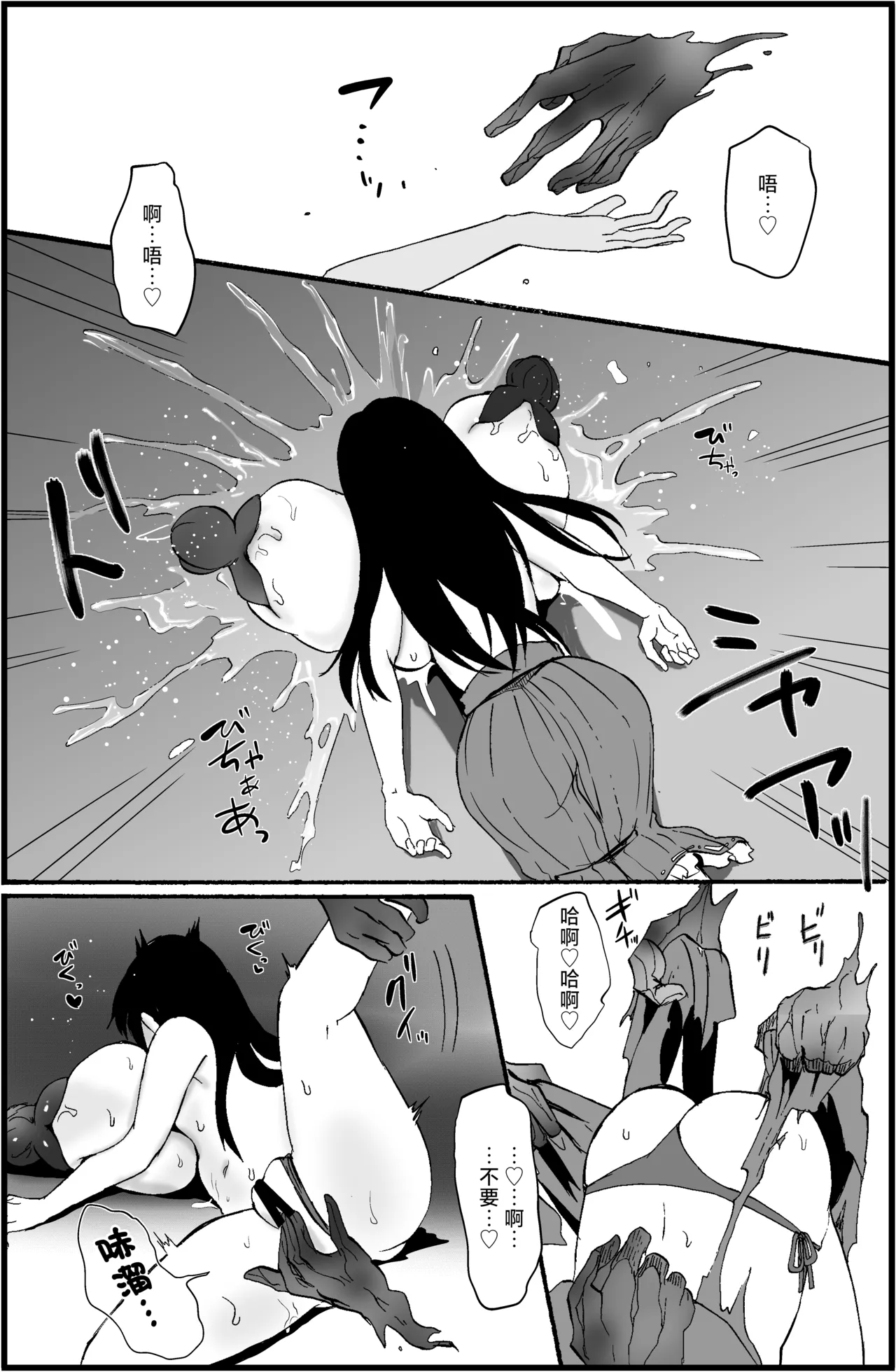 [Ume Batake (Mozuku)] Reishou Jiken ~Taimashi Yuzuriha Sakura no Baai~  [Chinese] [紫藤汉化组] [Digital] Bildnummer 18