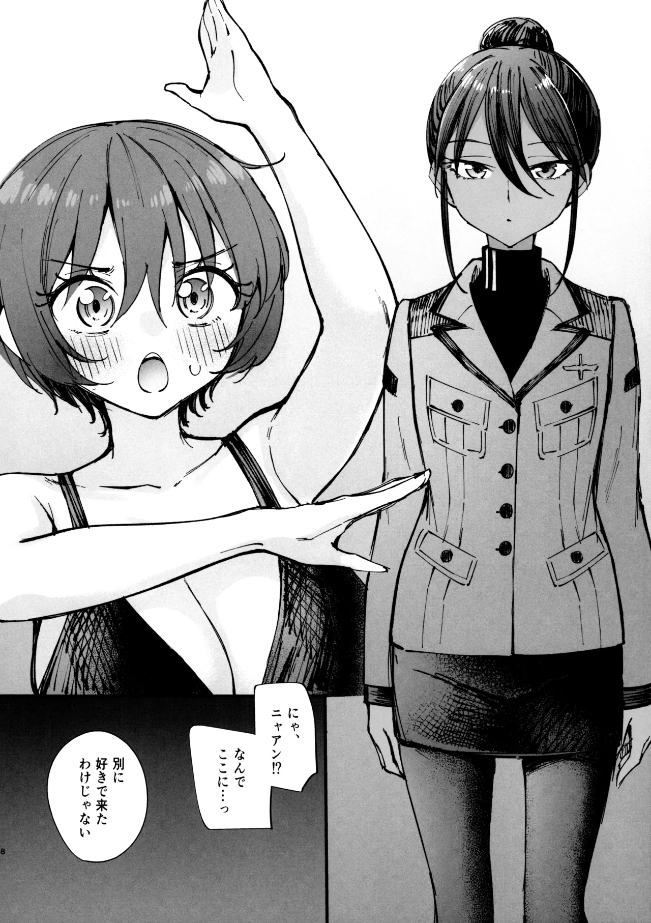 (C106) [Kitaku Jikan (Kitaku)] Kirakira Hajimemashita. (Mobile Suit Gundam GQuuuuuuX) изображение № 7