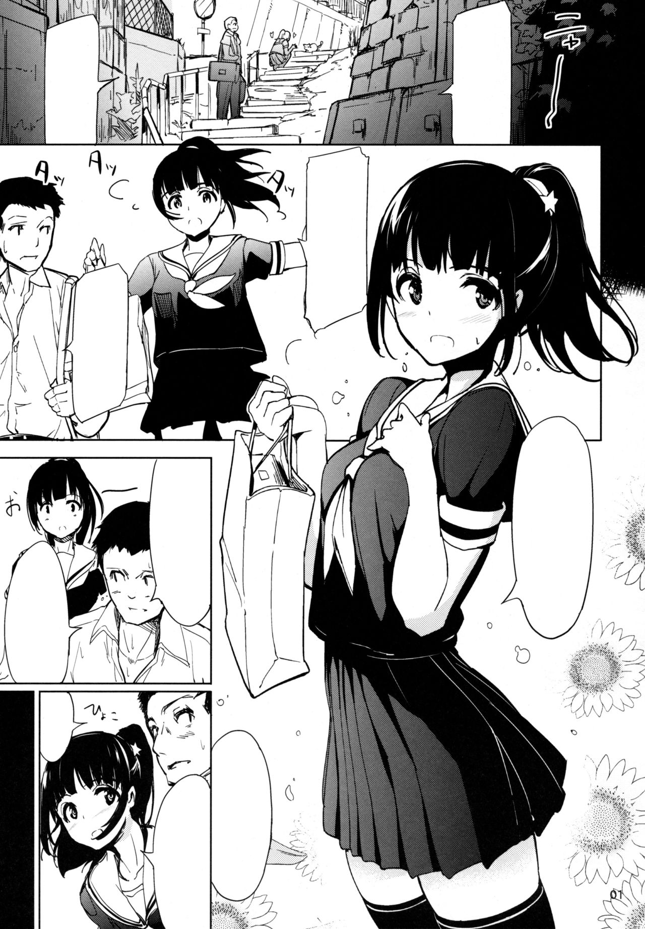 (CT24) [Tekkou Girls (Shimazu Tekko)] Akane’s Summer Vacation [Textless] image number 2