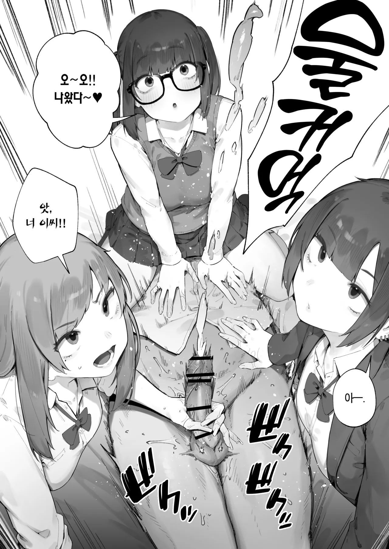 [Nigiri Usagi] Seito ni Juusho ga Baretanda ga Owatta Kamoshiren 1-3 | 학생한테 집 주소를 들켰는데 아무래도 망한 거 같다 [Korean] [Team Edge] [Ongoing] 图片编号 13