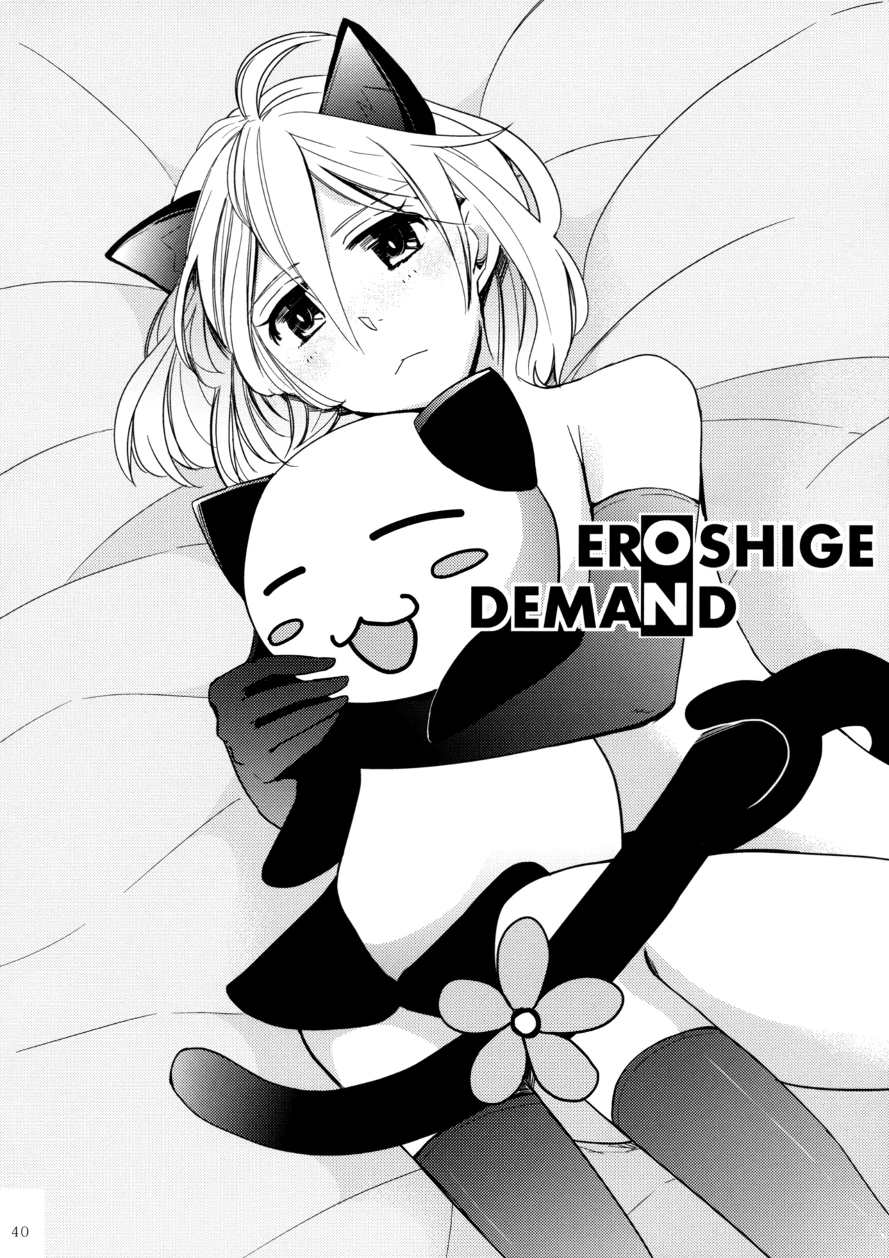 (GirlsLoveFestival11) [No.3 (Kamonasu, Sakuraba, Yuyuki)] Meteora (Hayate x Blade) [English] 39eme image