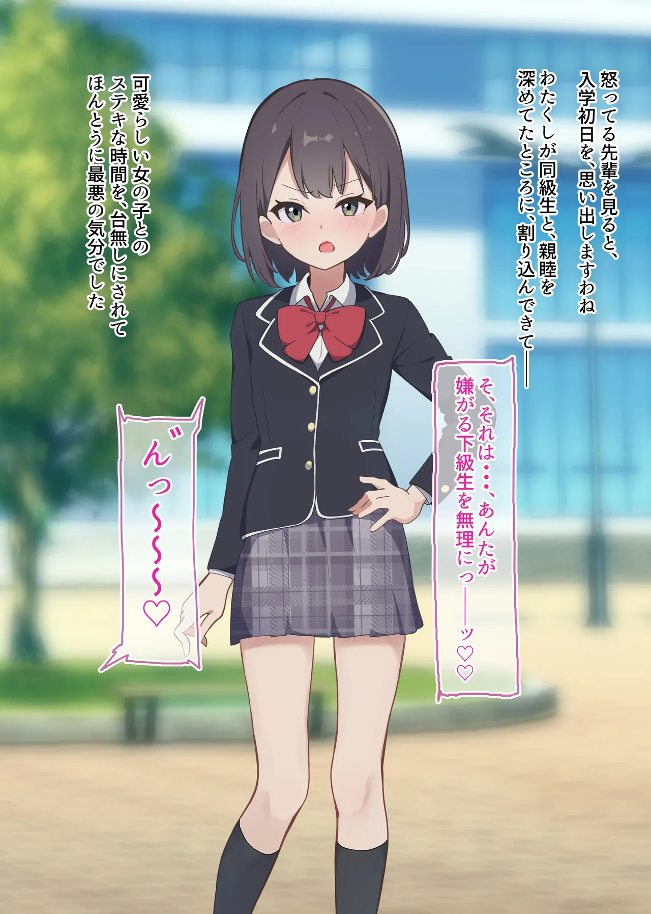 [Namekonoko] Manipulation Karuta "Ke: Devoted Peeing Maid" Part 1 7eme image