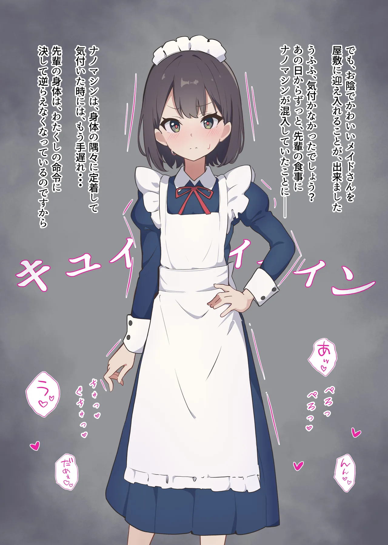 [Namekonoko] Manipulation Karuta "Ke: Devoted Peeing Maid" Part 1 8eme image
