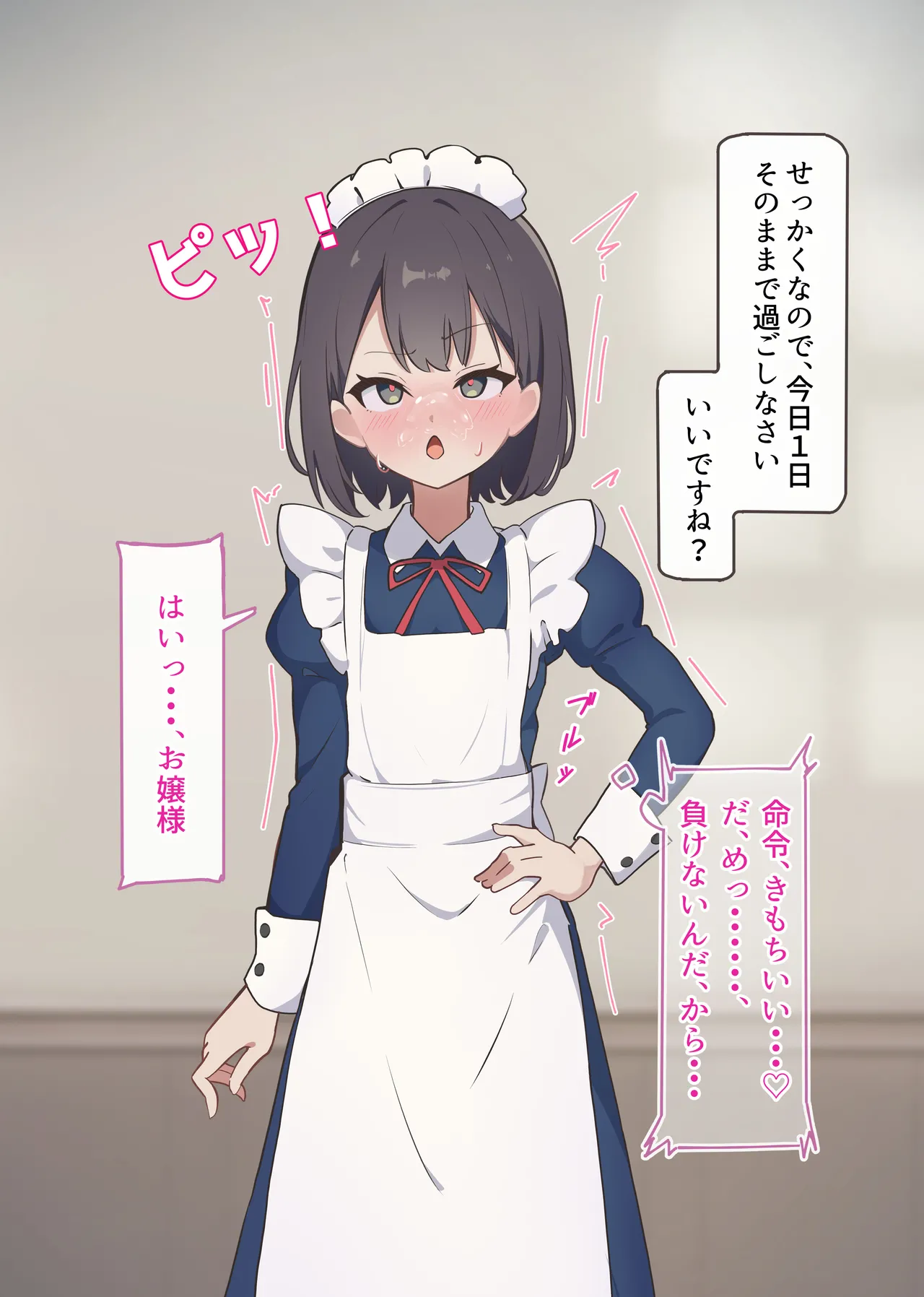 [Namekonoko] Manipulation Karuta "Ke: Devoted Peeing Maid" Part 1 13eme image