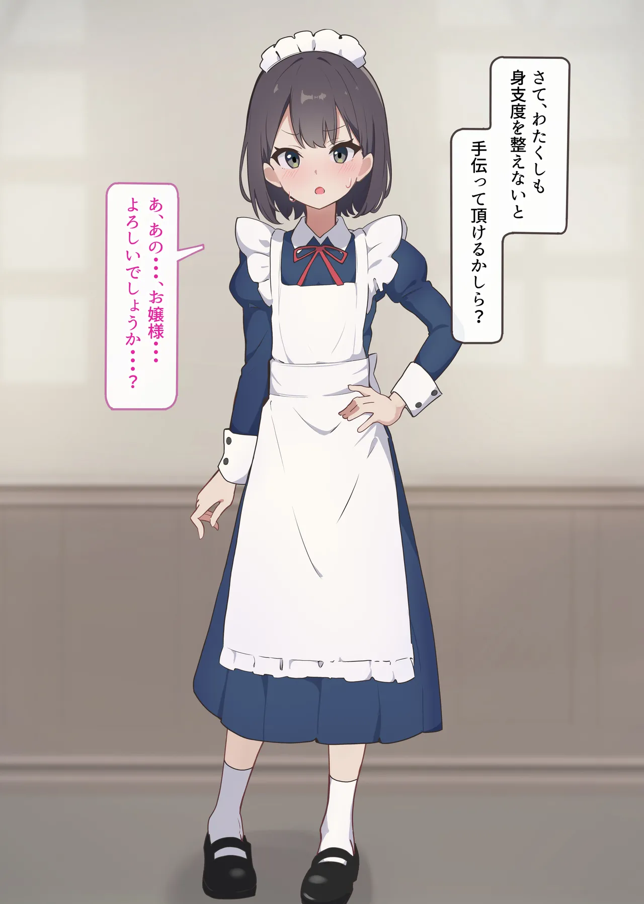 [Namekonoko] Manipulation Karuta "Ke: Devoted Peeing Maid" Part 1 14eme image