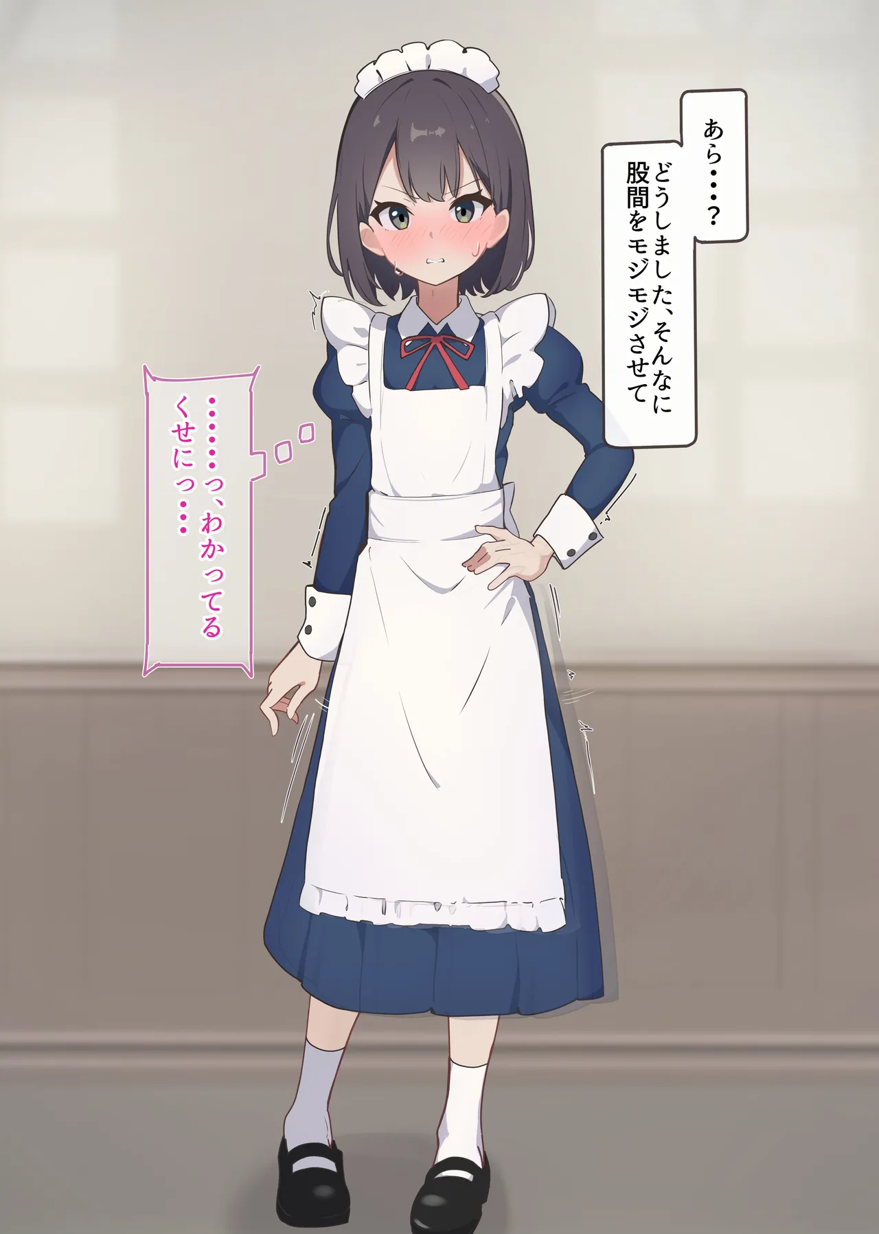 [Namekonoko] Manipulation Karuta "Ke: Devoted Peeing Maid" Part 1 15eme image