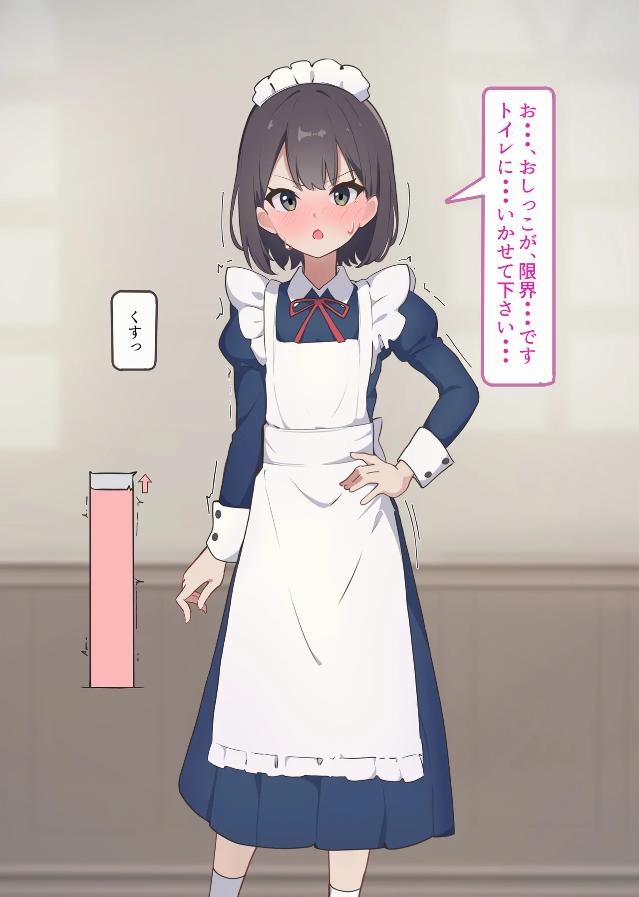[Namekonoko] Manipulation Karuta "Ke: Devoted Peeing Maid" Part 1 16eme image