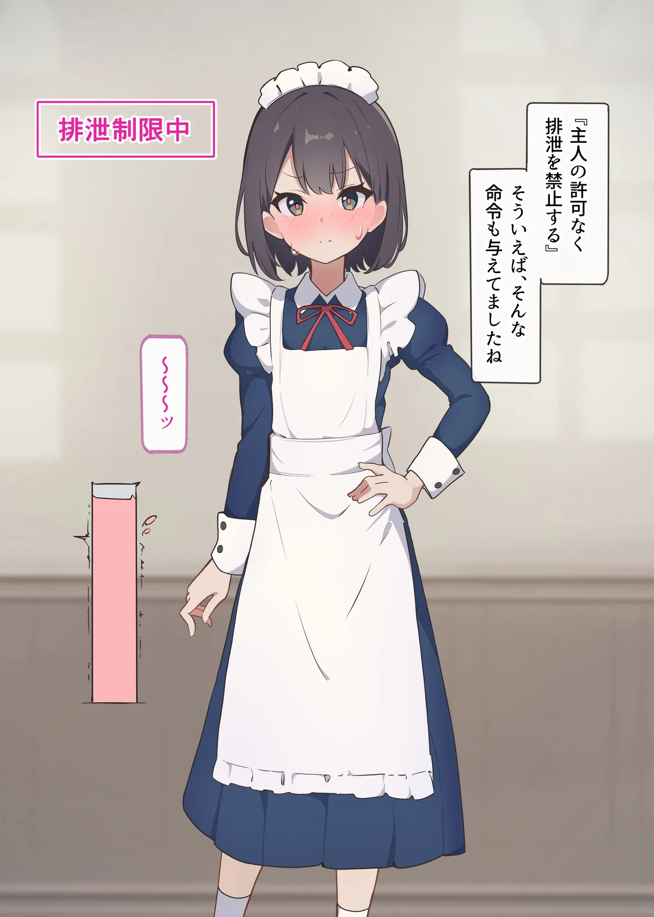[Namekonoko] Manipulation Karuta "Ke: Devoted Peeing Maid" Part 1 17eme image