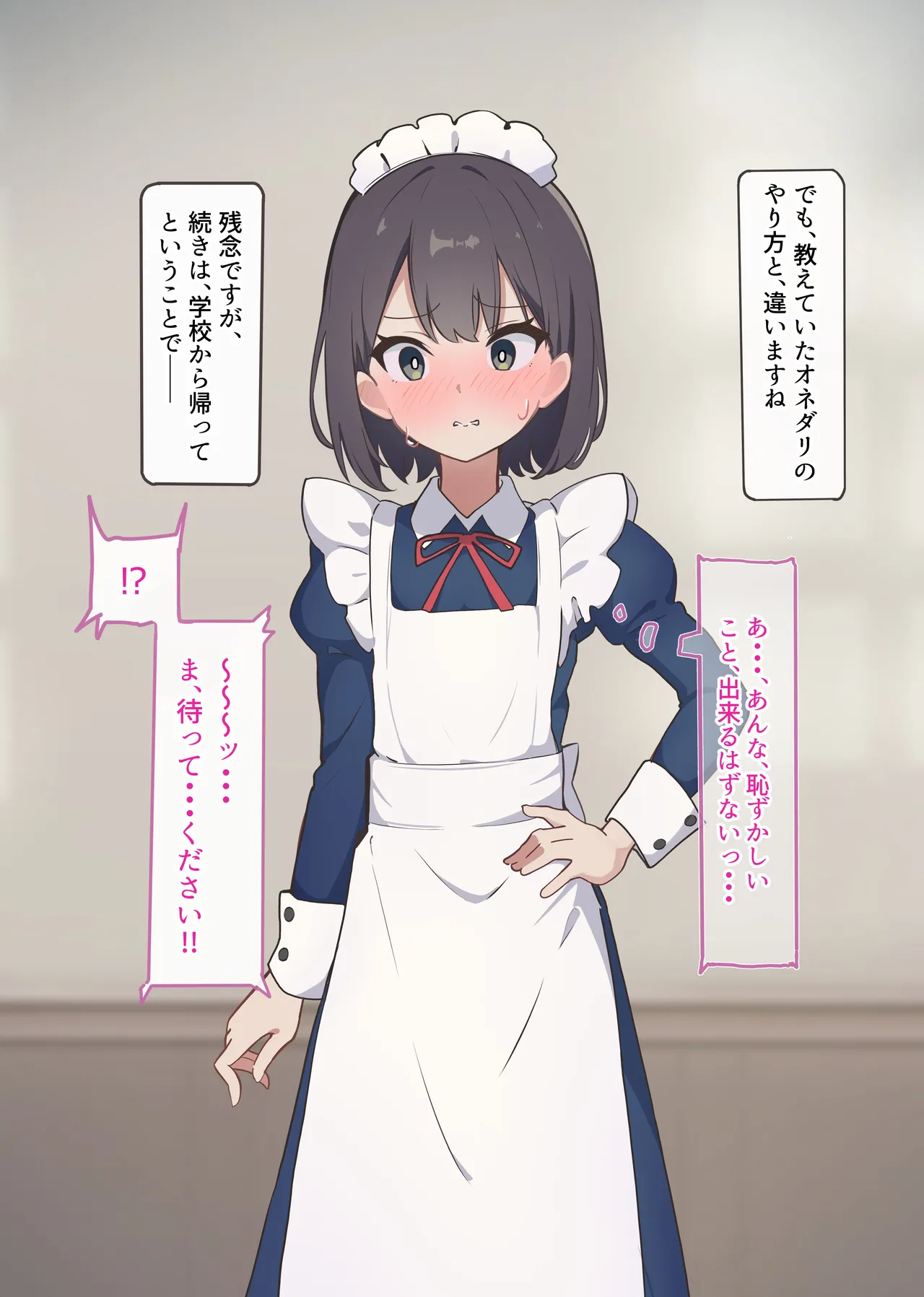 [Namekonoko] Manipulation Karuta "Ke: Devoted Peeing Maid" Part 1 18eme image