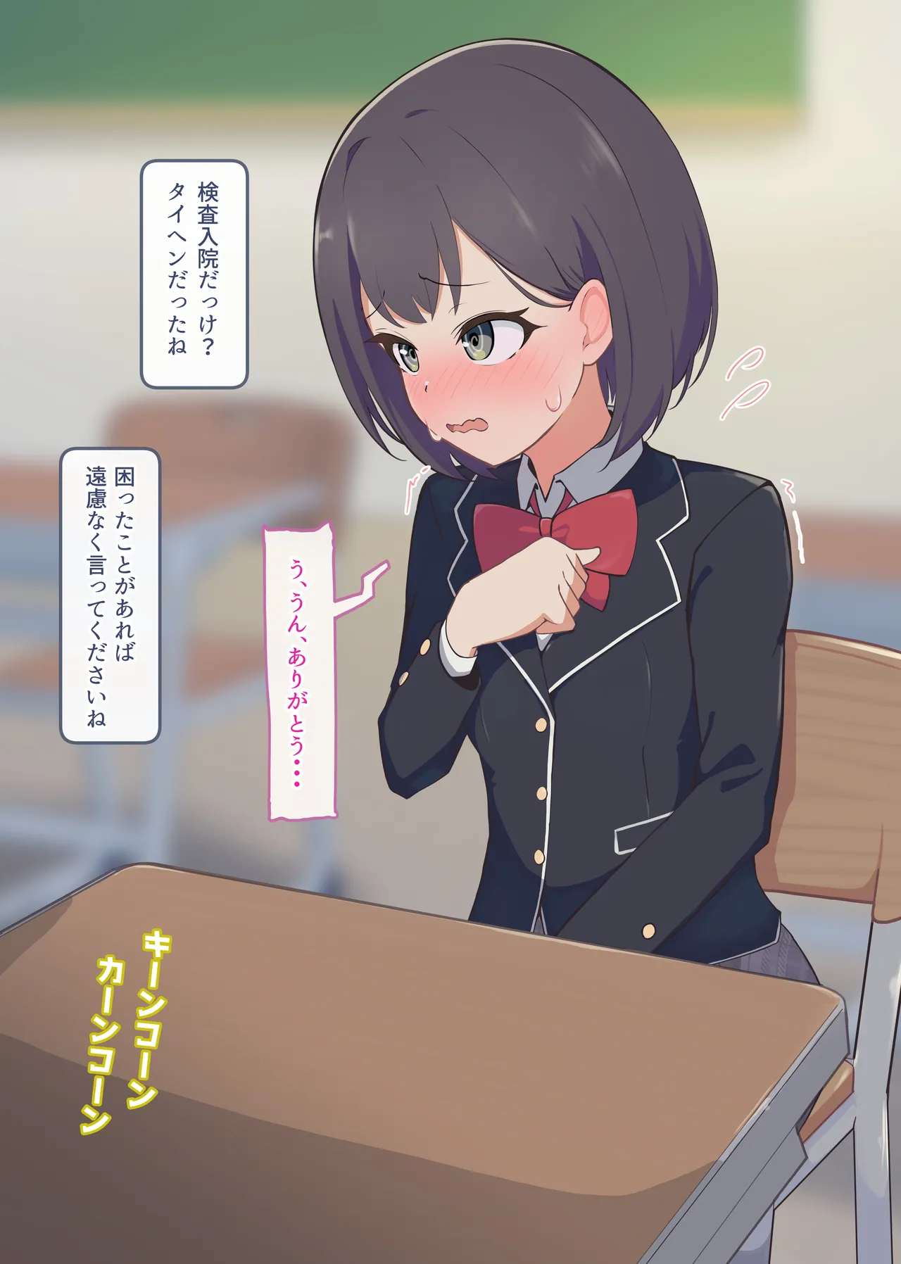 [Namekonoko] Manipulation Karuta "Ke: Devoted Peeing Maid" Part 1 42eme image