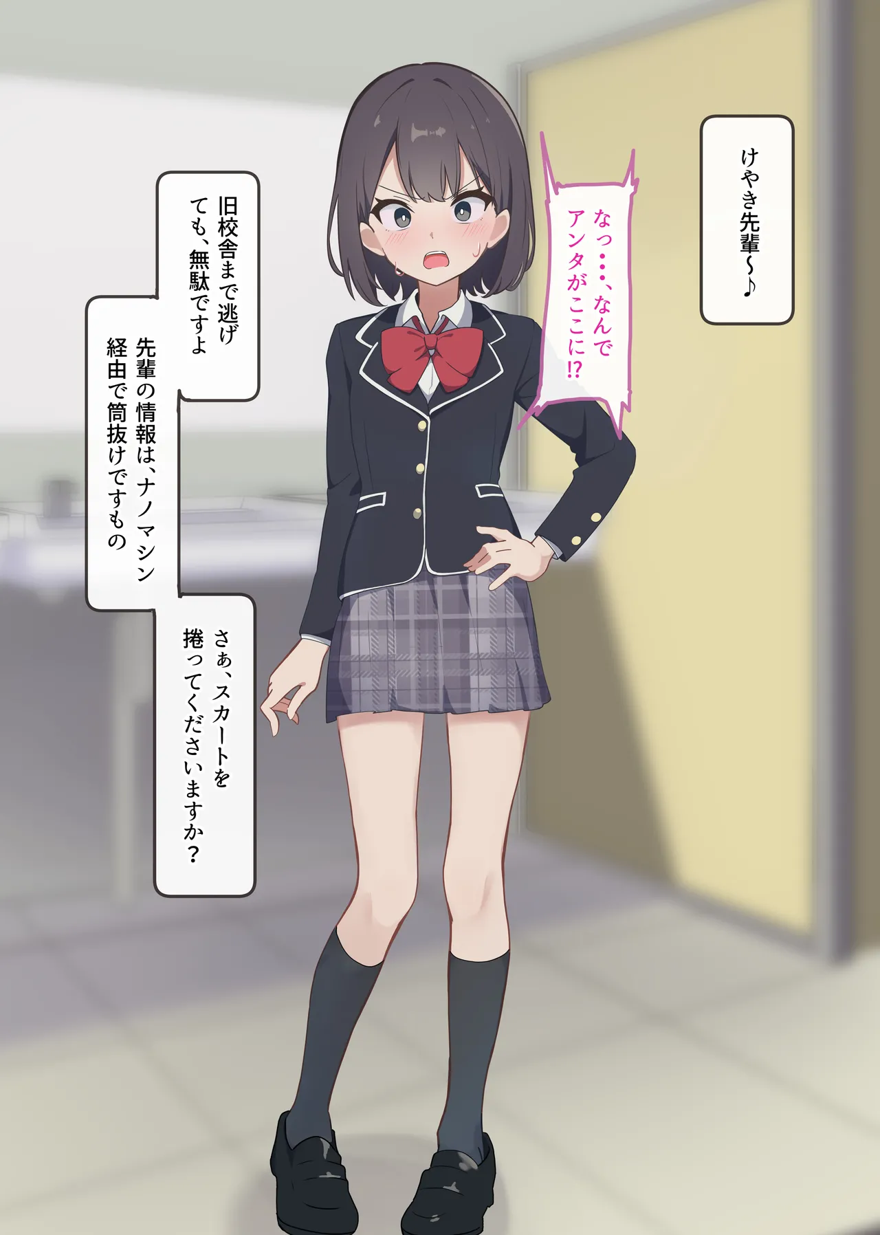 [Namekonoko] Manipulation Karuta "Ke: Devoted Peeing Maid" Part 1 48eme image