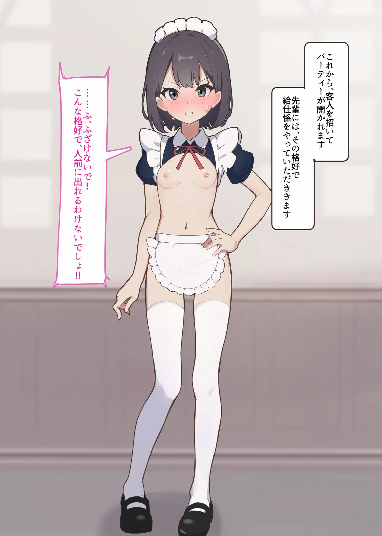 [Namekonoko] Manipulation Karuta "Ke: Devoted Peeing Maid" Part 2 이미지 번호 2