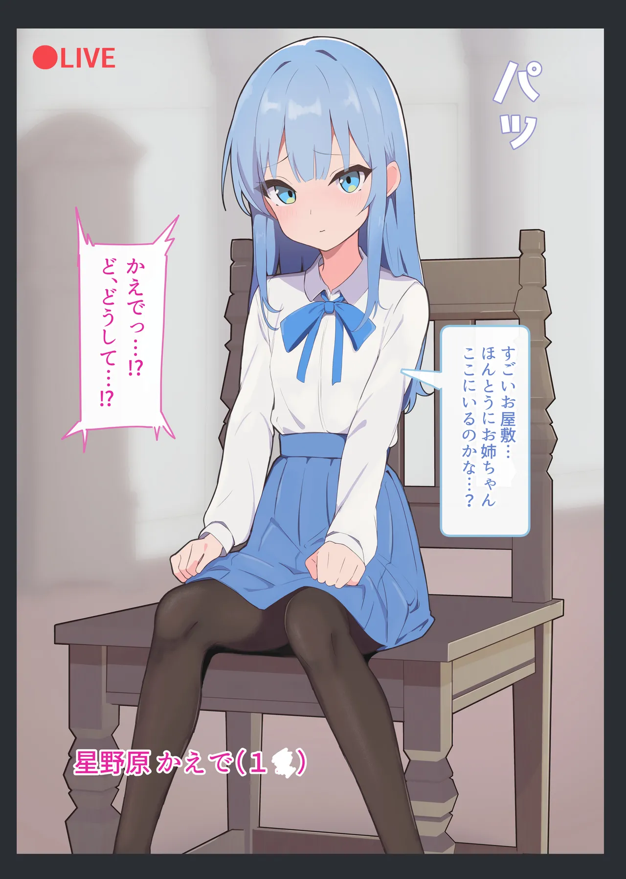 [Namekonoko] Manipulation Karuta "Ke: Devoted Peeing Maid" Part 2 이미지 번호 22