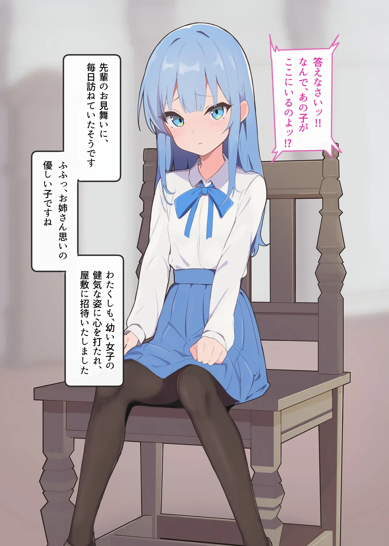 [Namekonoko] Manipulation Karuta "Ke: Devoted Peeing Maid" Part 2 이미지 번호 23