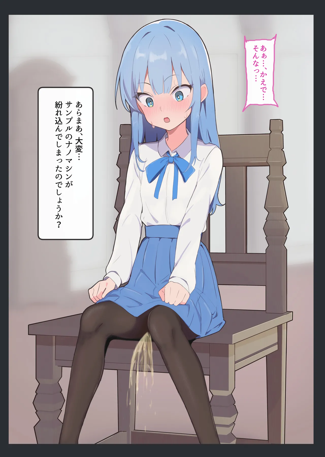 [Namekonoko] Manipulation Karuta "Ke: Devoted Peeing Maid" Part 2 이미지 번호 26