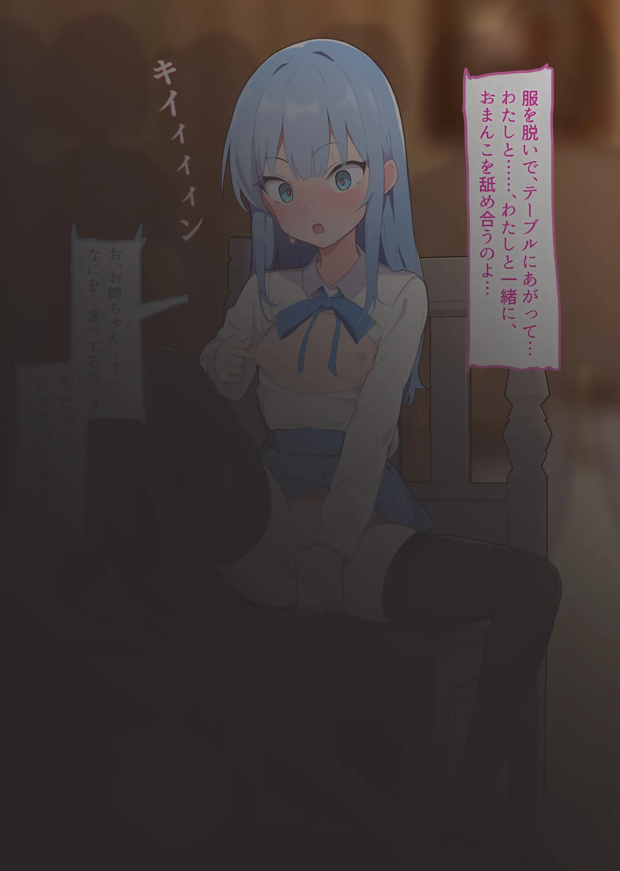 [Namekonoko] Manipulation Karuta "Ke: Devoted Peeing Maid" Part 2 이미지 번호 34