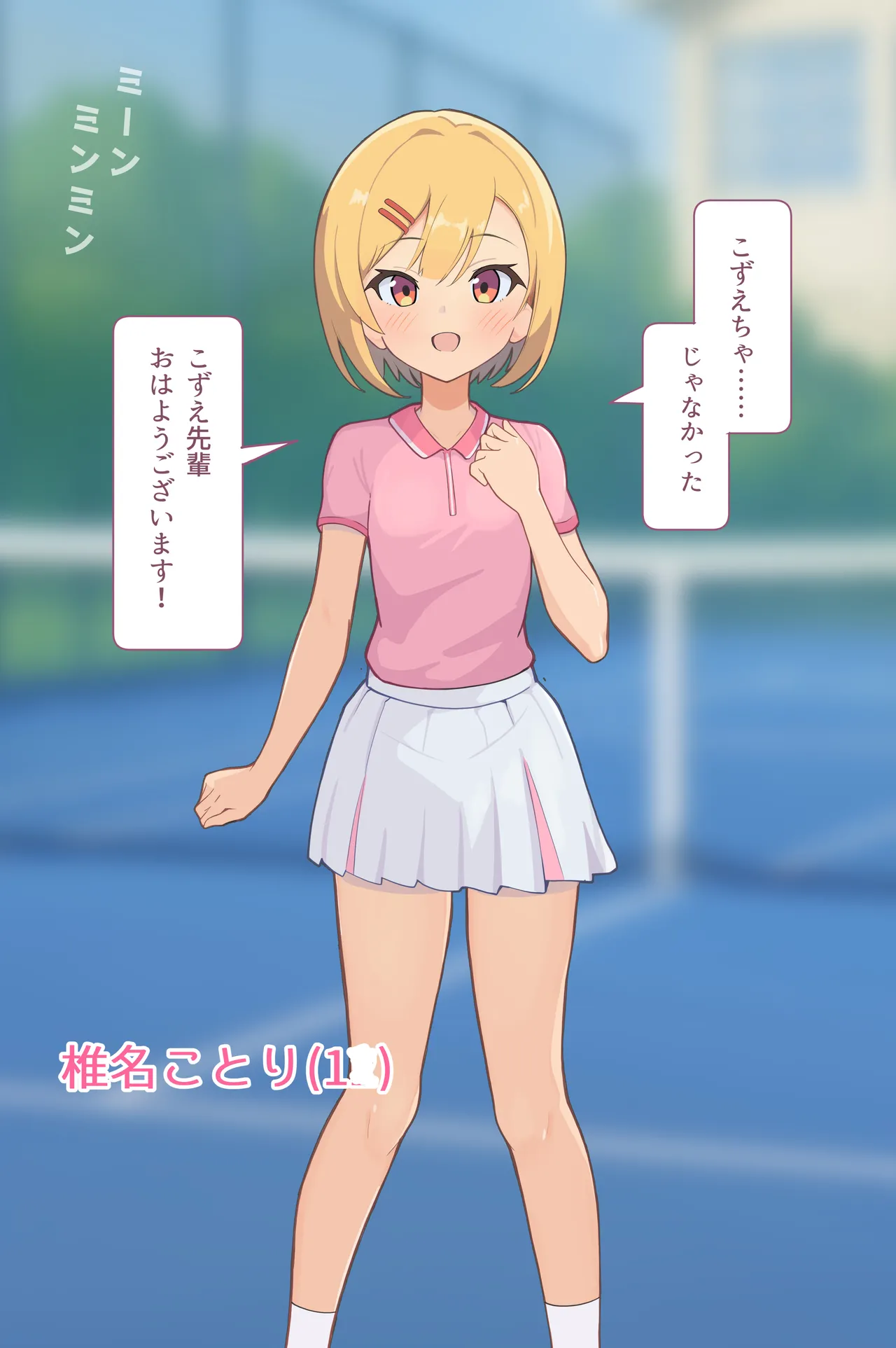 [Namekonoko] Puppet Karuta "I love this smell..." Part 1 image number 1