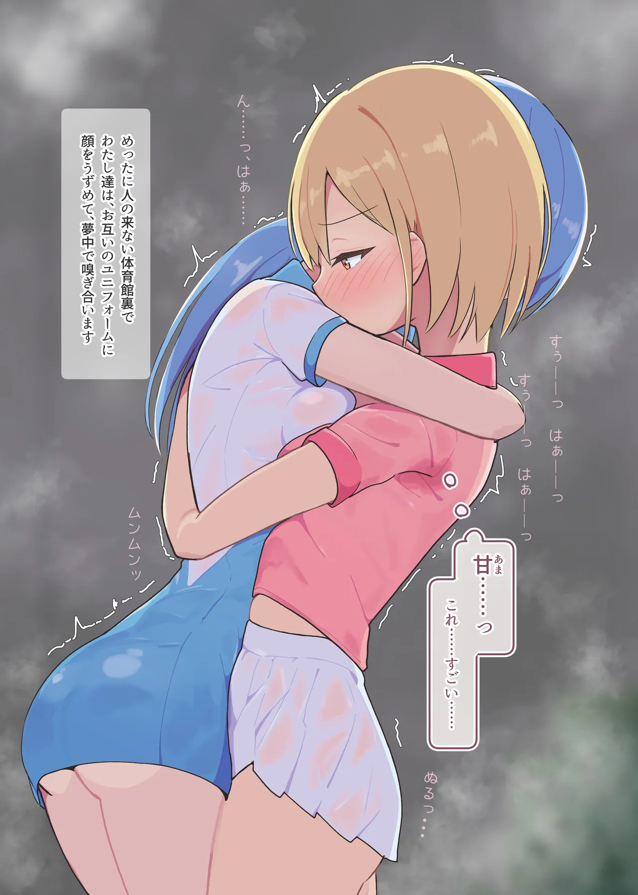 [Namekonoko] Puppet Karuta "I love this smell..." Part 1 image number 6