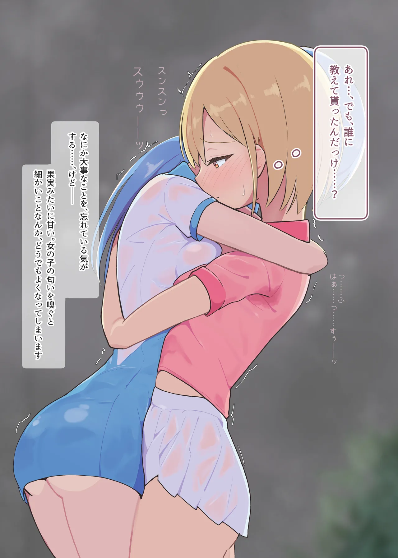 [Namekonoko] Puppet Karuta "I love this smell..." Part 1 image number 9