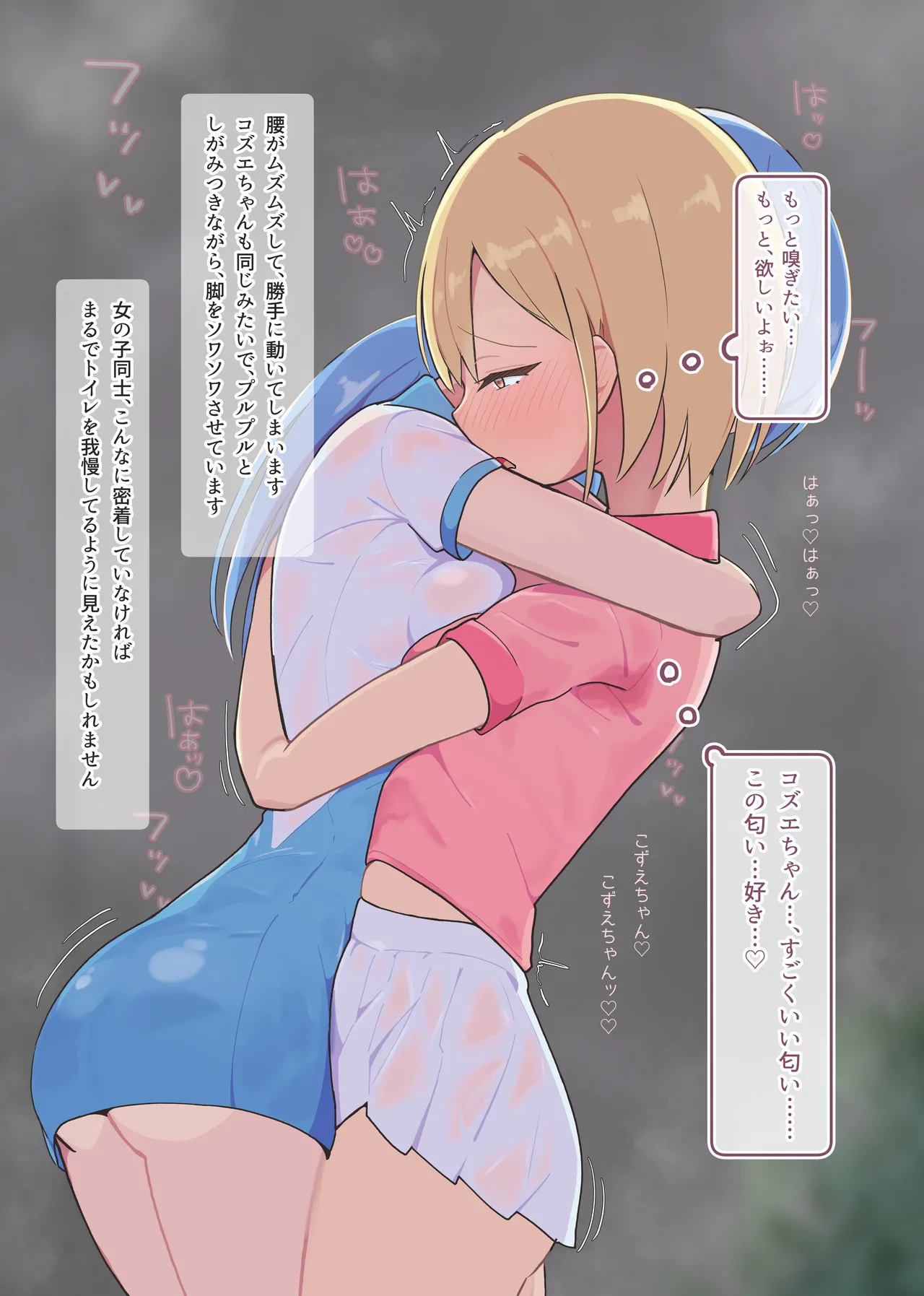 [Namekonoko] Puppet Karuta "I love this smell..." Part 1 image number 10