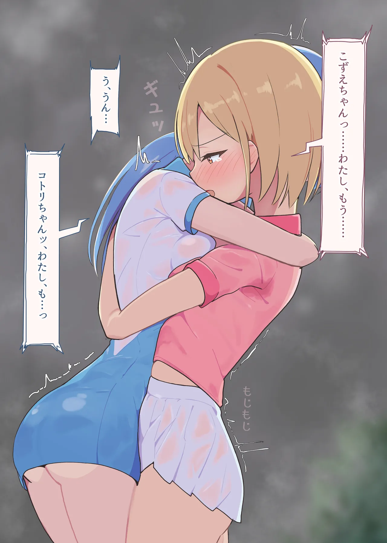 [Namekonoko] Puppet Karuta "I love this smell..." Part 1 image number 11