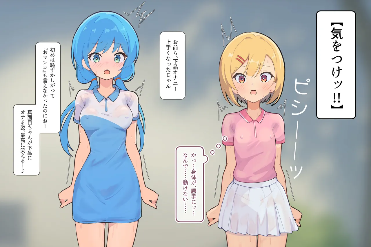 [Namekonoko] Puppet Karuta "I love this smell..." Part 1 image number 22