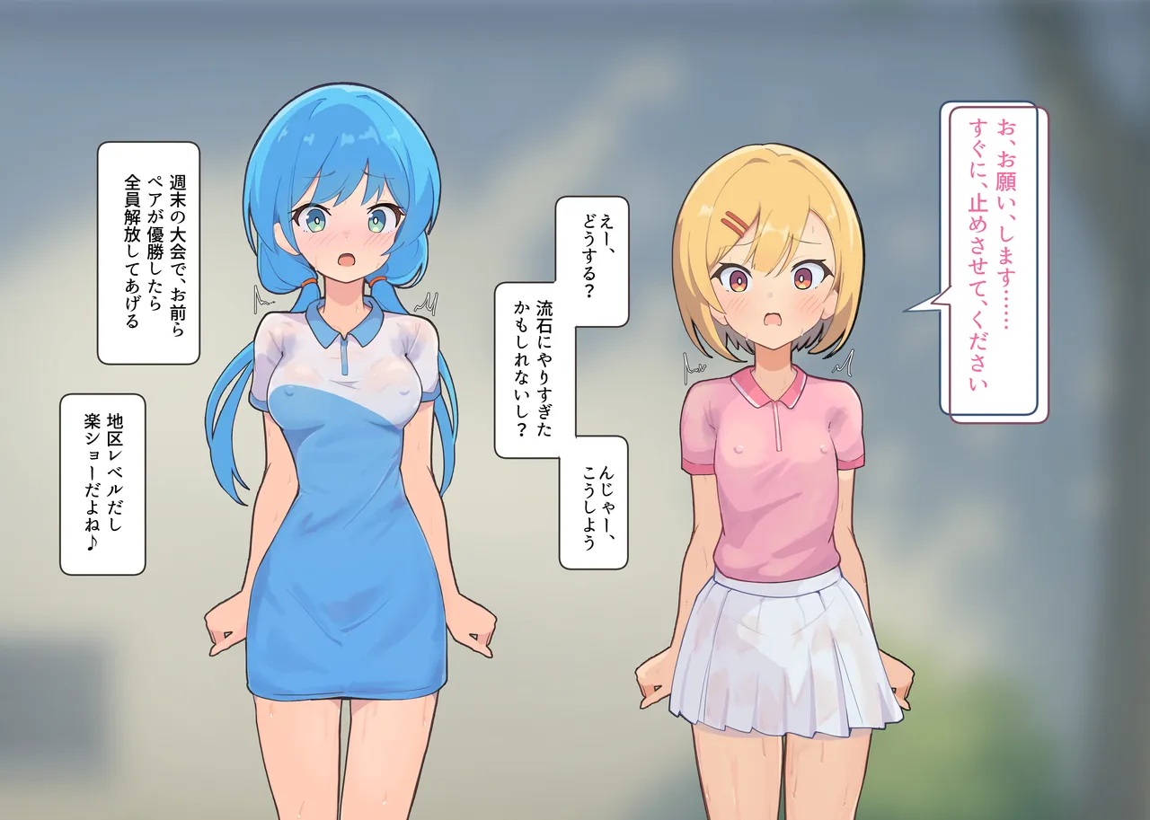 [Namekonoko] Puppet Karuta "I love this smell..." Part 1 image number 29