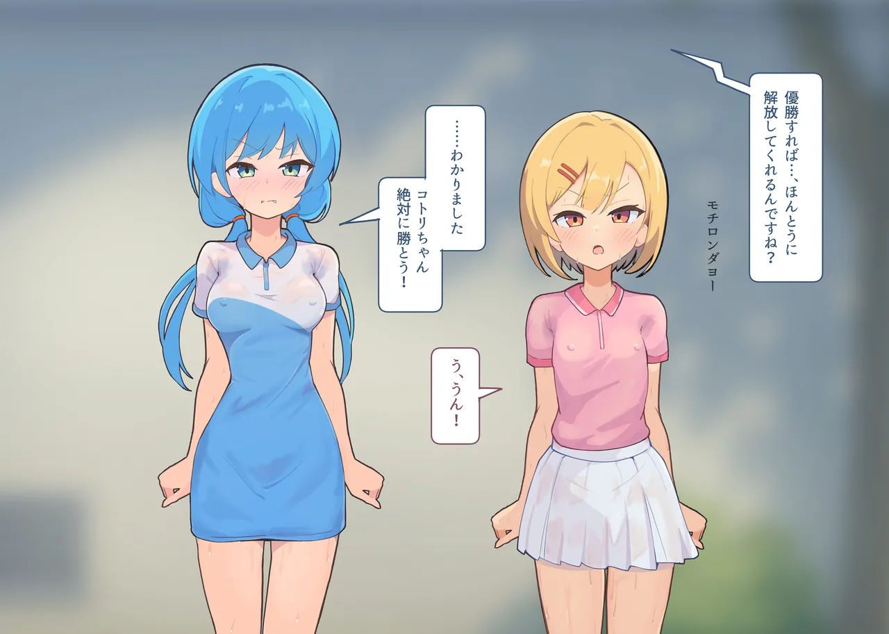 [Namekonoko] Puppet Karuta "I love this smell..." Part 1 image number 30