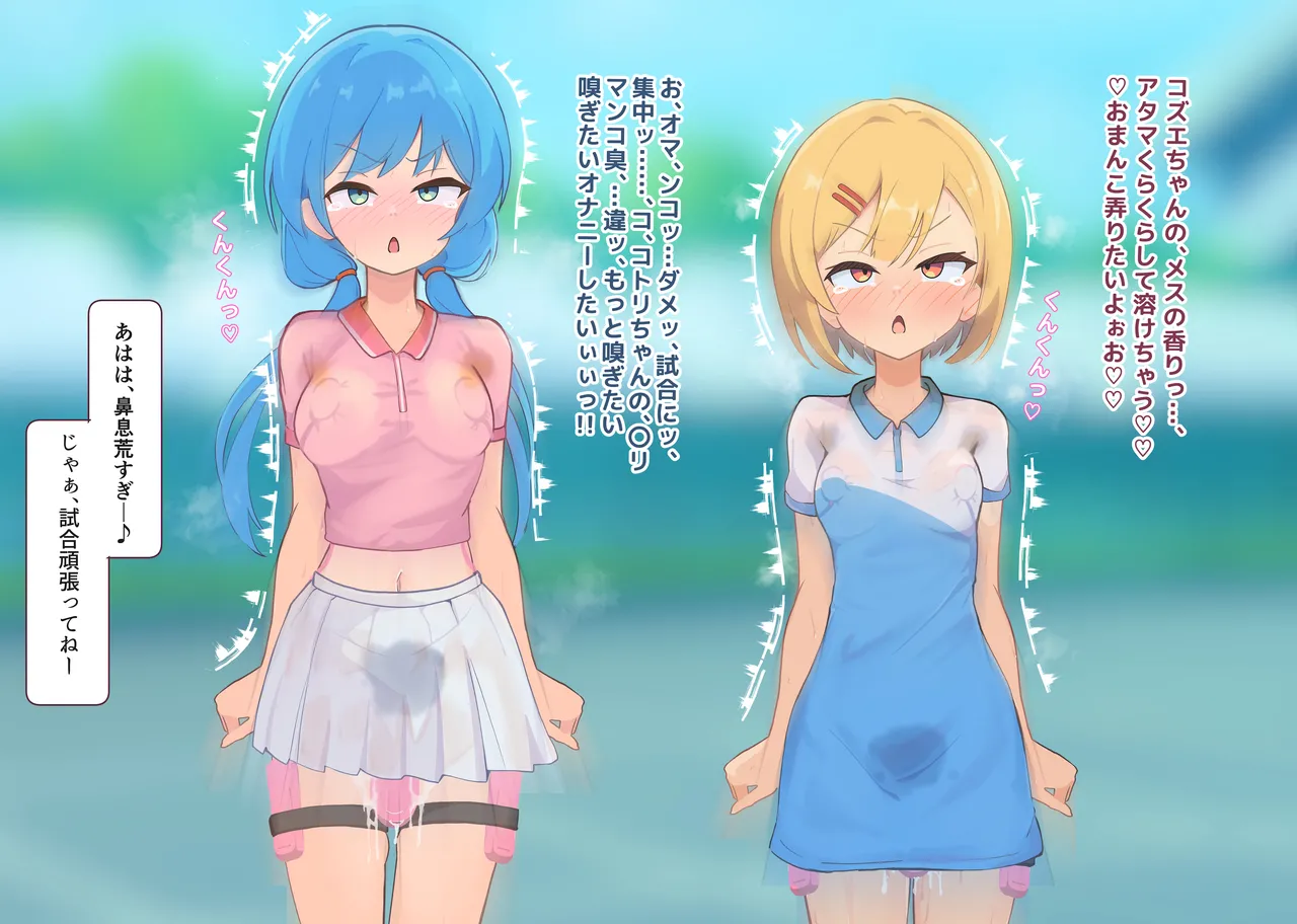 [Namekonoko] Puppet Karuta "I love this smell..." Part 2 image number 18