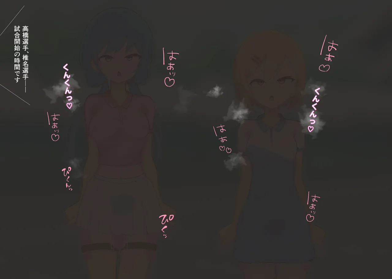 [Namekonoko] Puppet Karuta "I love this smell..." Part 2 image number 19