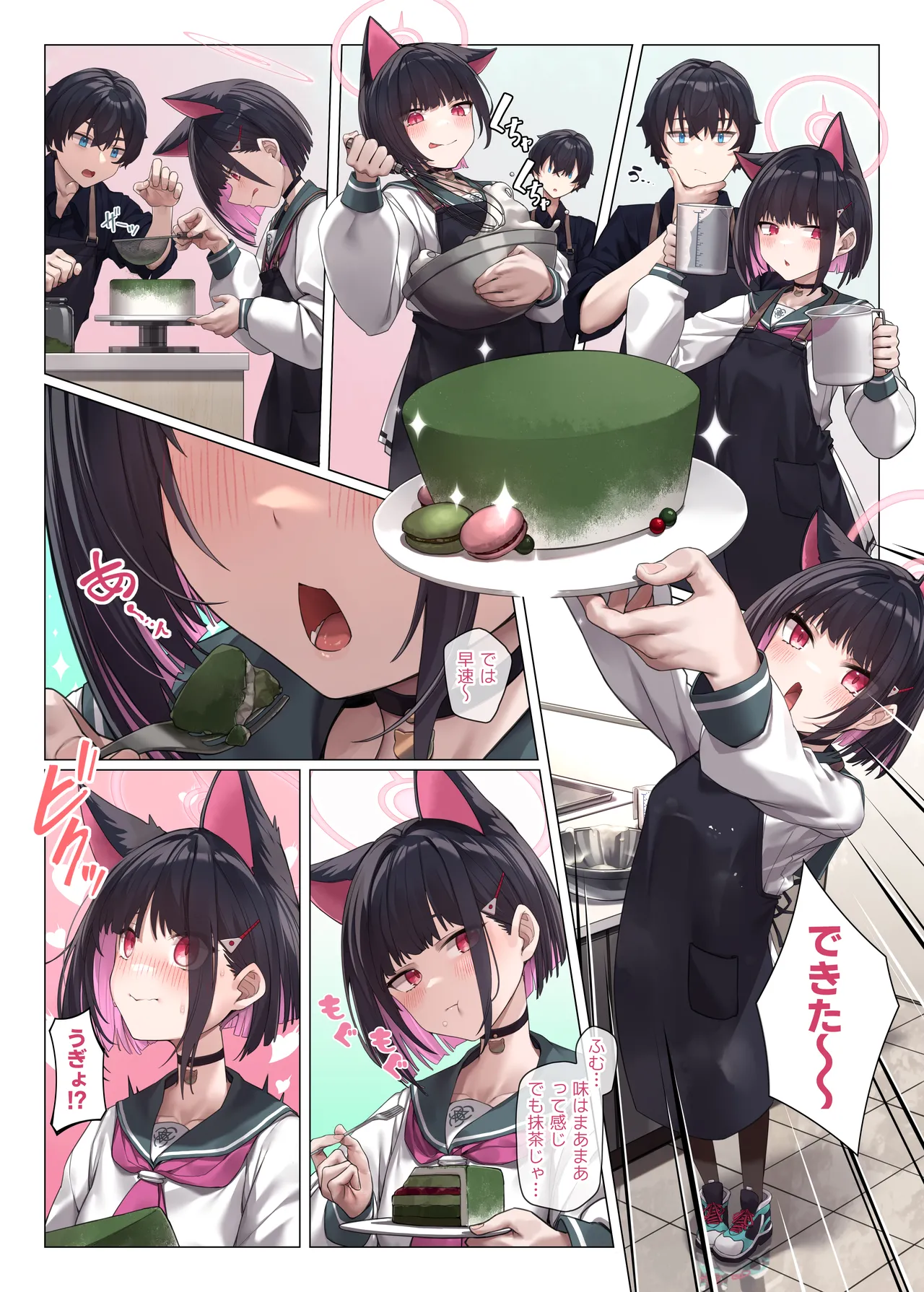 [33Gou Heya (Biu)] Neko no Sabaki wa Totsuzen ni Kuru (Blue Archive) [Digital] imagen número 15