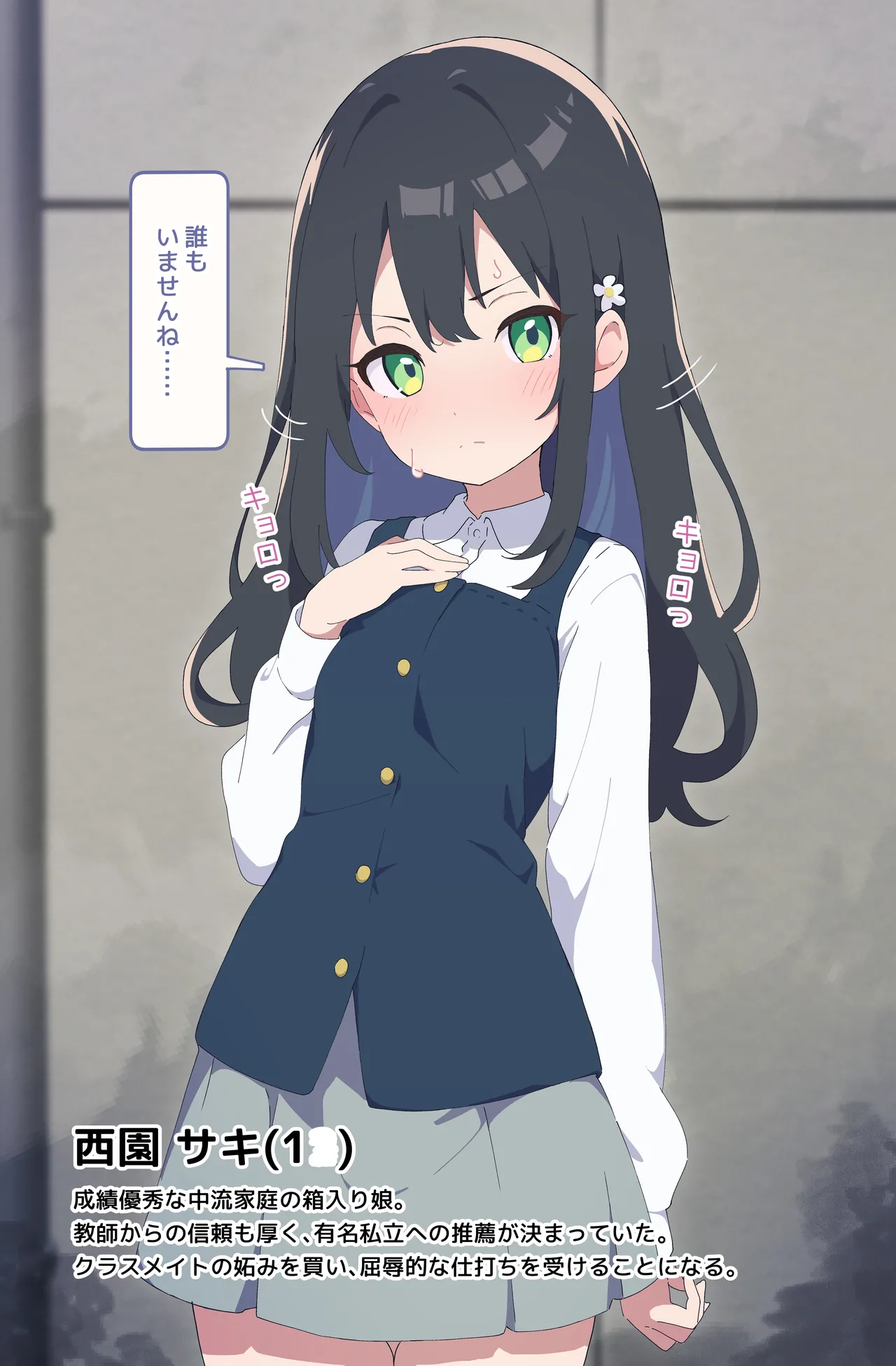 [Namekonoko] Puppet Karuta "Sa: The cherry tree is your toilet" image number 1