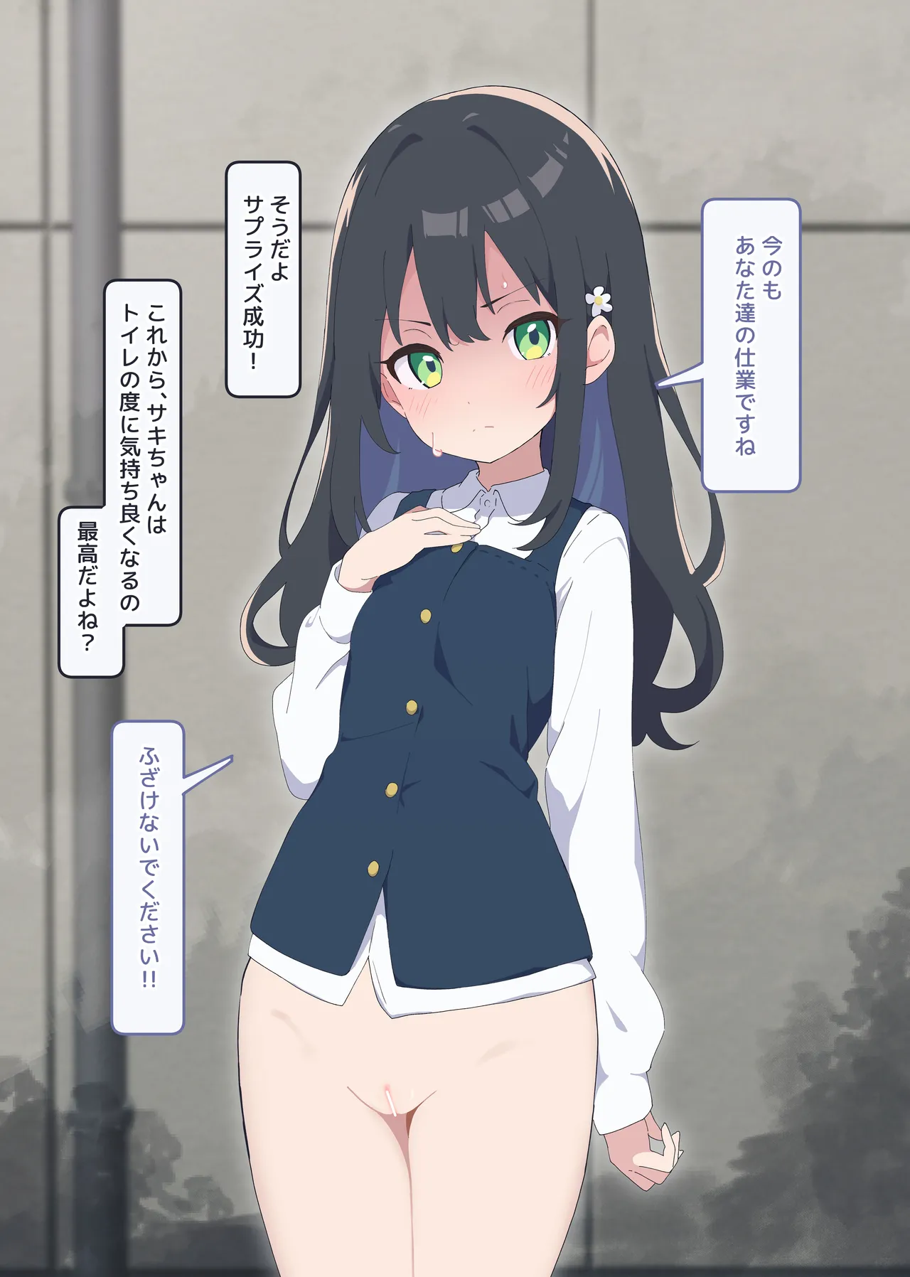 [Namekonoko] Puppet Karuta "Sa: The cherry tree is your toilet" image number 16