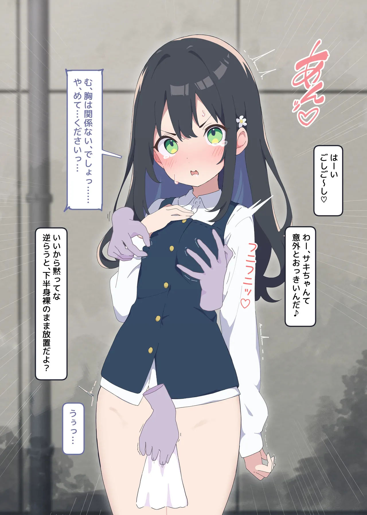 [Namekonoko] Puppet Karuta "Sa: The cherry tree is your toilet" image number 19