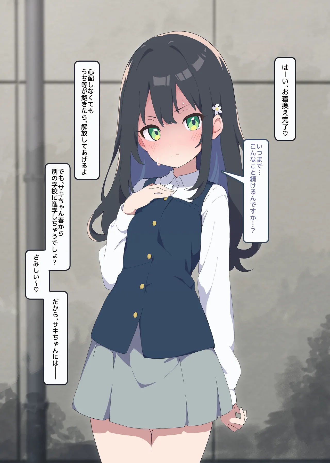 [Namekonoko] Puppet Karuta "Sa: The cherry tree is your toilet" image number 20