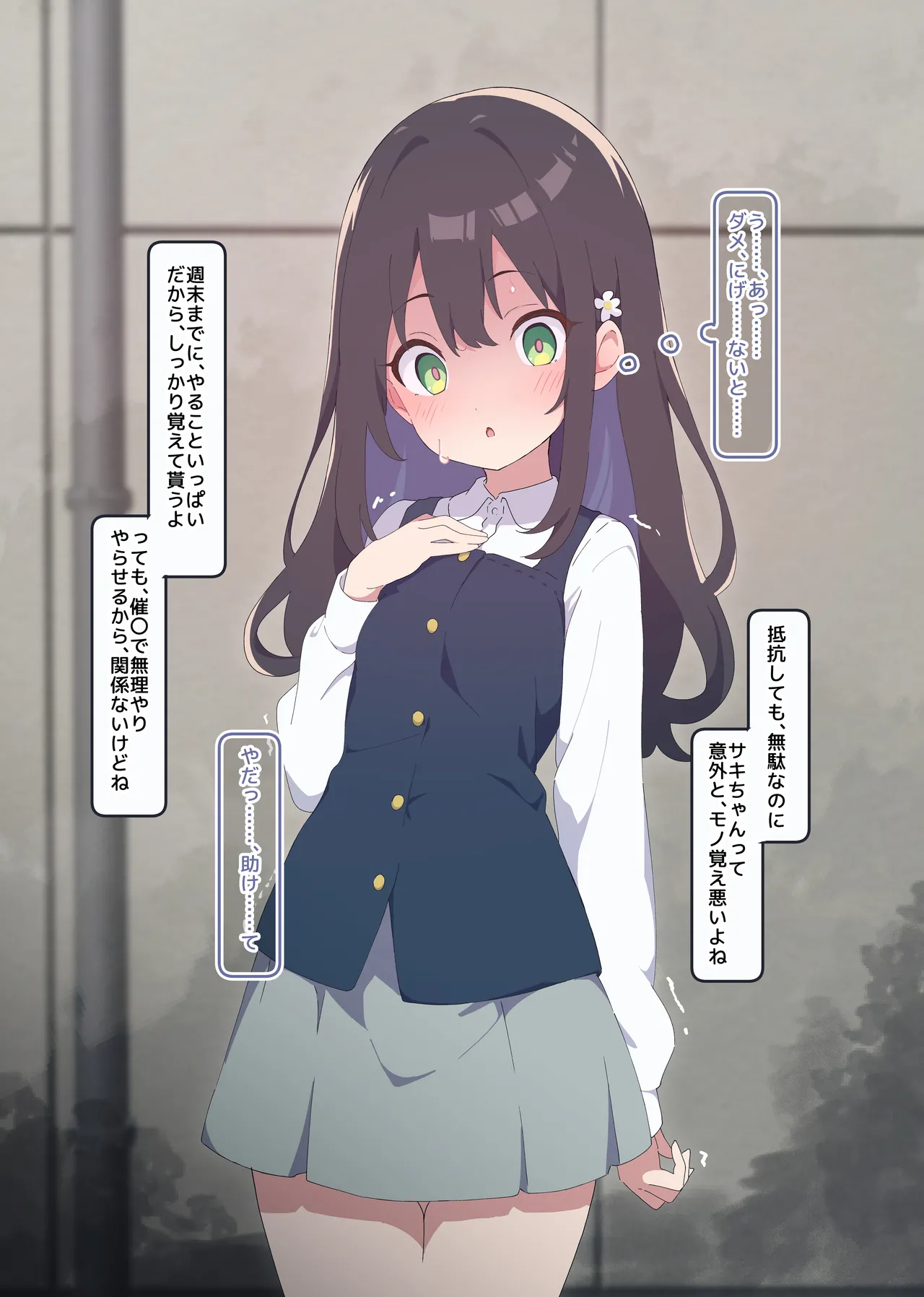 [Namekonoko] Puppet Karuta "Sa: The cherry tree is your toilet" image number 22