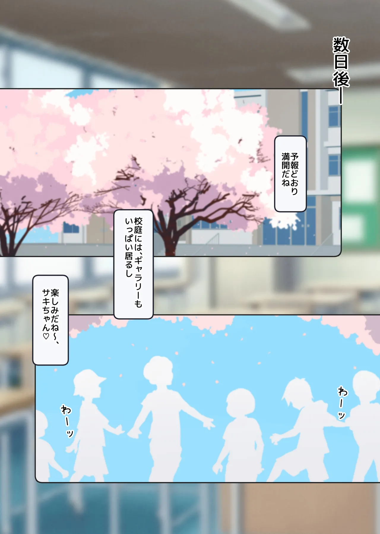 [Namekonoko] Puppet Karuta "Sa: The cherry tree is your toilet" image number 23