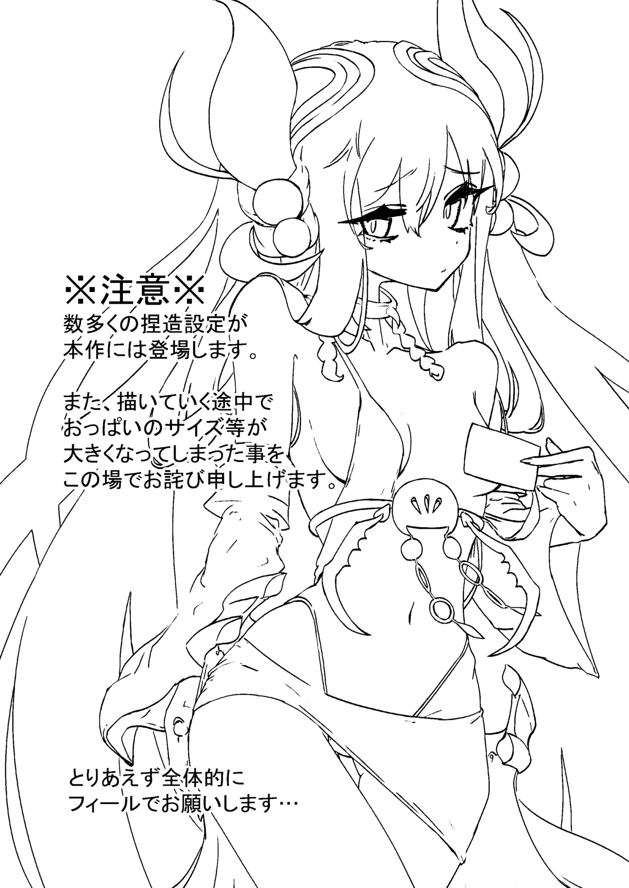 (C106) [Mayoineko (The Amboyna)] Nyu-Gi-Oh Milk demo Moraou ka Monsters  (Yu-Gi-Oh! OCG) Bildnummer 2