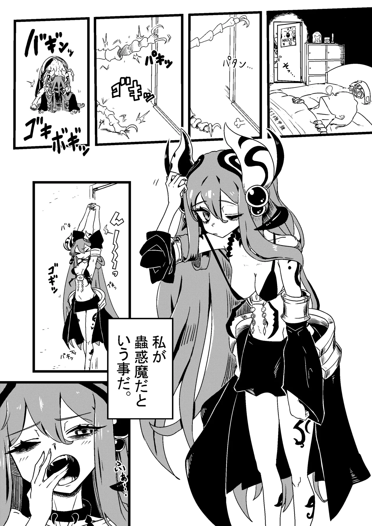 (C106) [Mayoineko (The Amboyna)] Nyu-Gi-Oh Milk demo Moraou ka Monsters  (Yu-Gi-Oh! OCG) Bildnummer 5