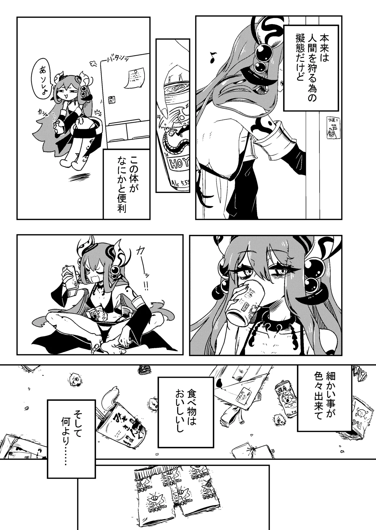 (C106) [Mayoineko (The Amboyna)] Nyu-Gi-Oh Milk demo Moraou ka Monsters  (Yu-Gi-Oh! OCG) Bildnummer 6