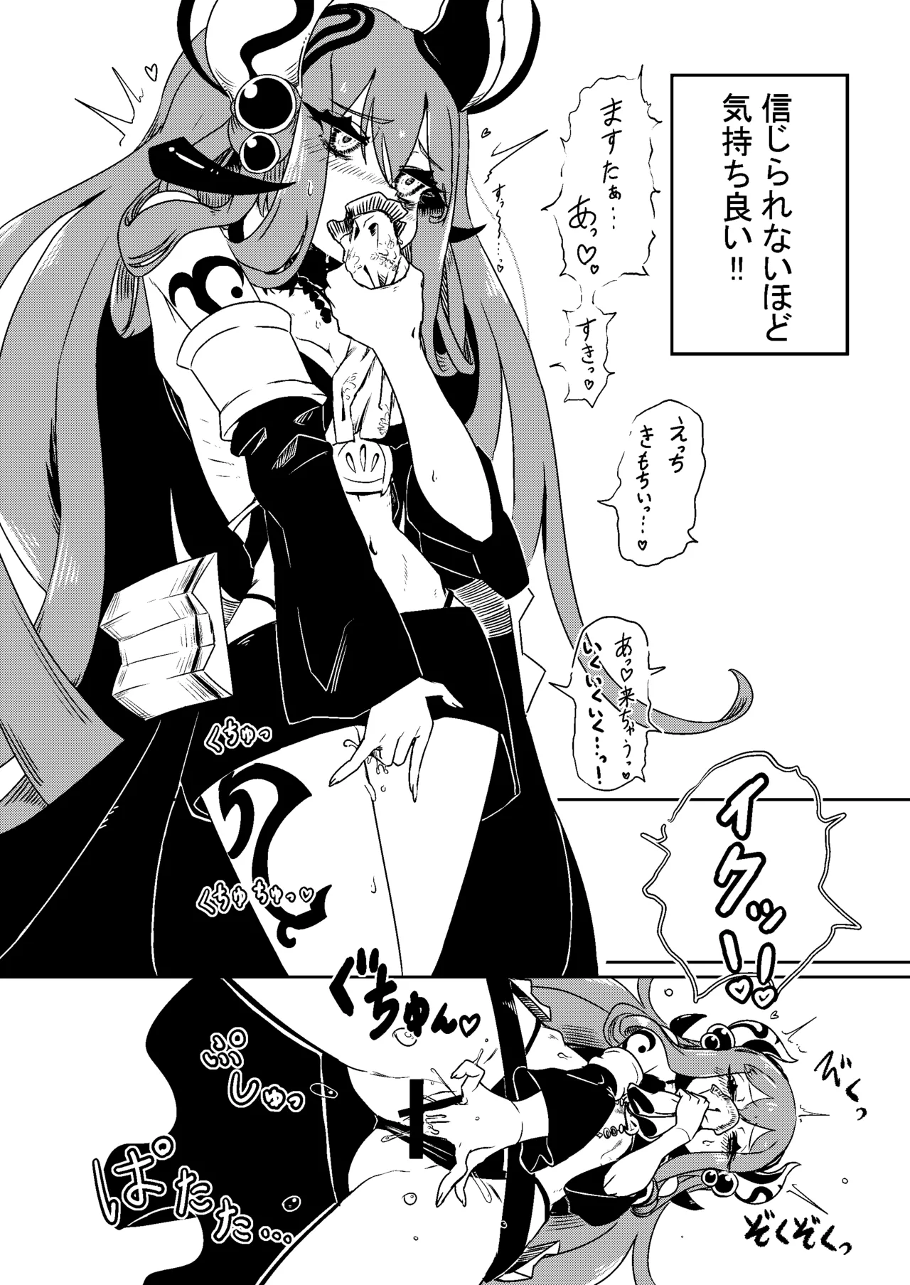 (C106) [Mayoineko (The Amboyna)] Nyu-Gi-Oh Milk demo Moraou ka Monsters  (Yu-Gi-Oh! OCG) Bildnummer 7