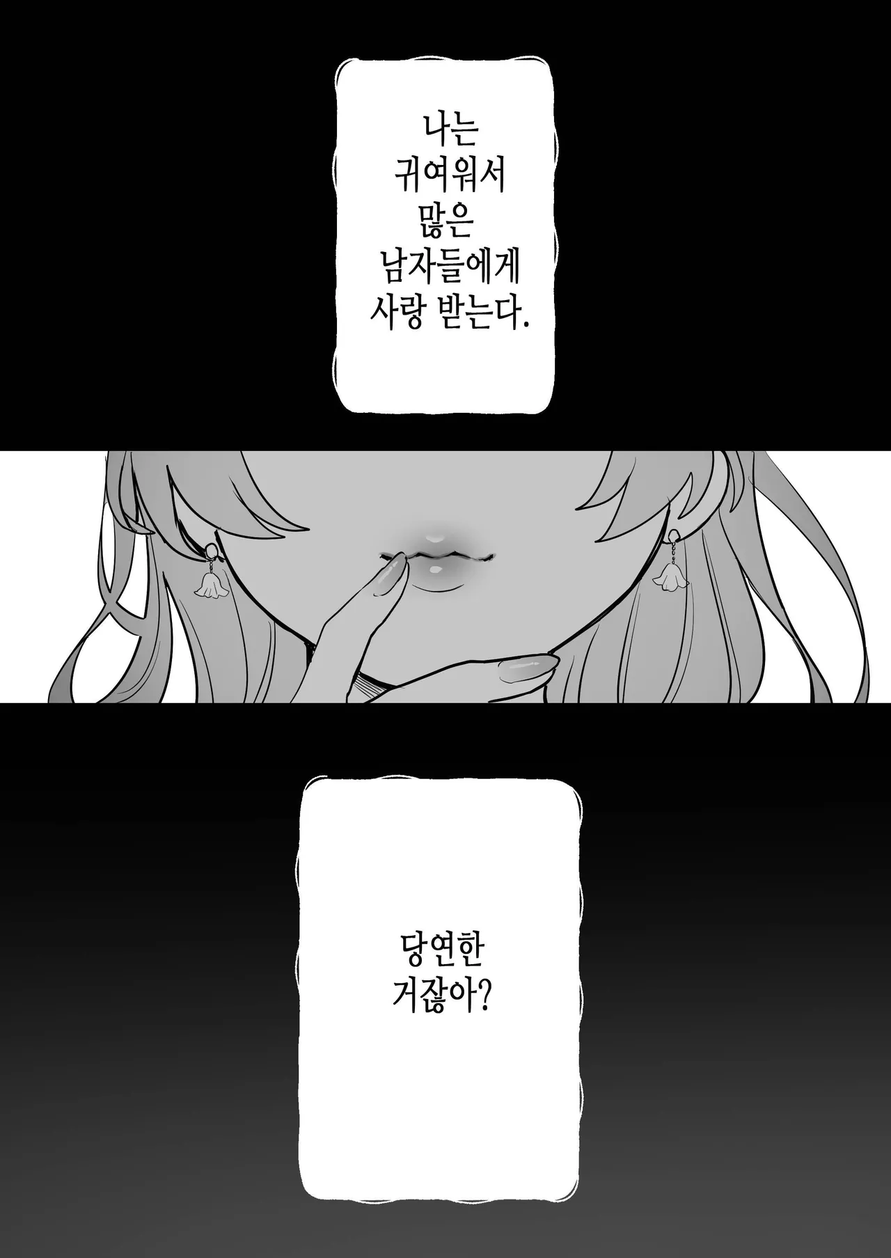 [Namaniku Zombie (Yadao)] Shishi Kutta Mukui | 인과응보 [Korean] [Honeybee kingdom] 6eme image