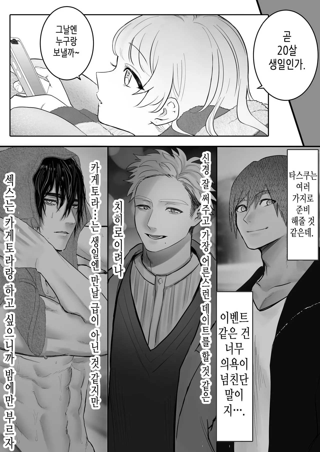 [Namaniku Zombie (Yadao)] Shishi Kutta Mukui | 인과응보 [Korean] [Honeybee kingdom] 7eme image