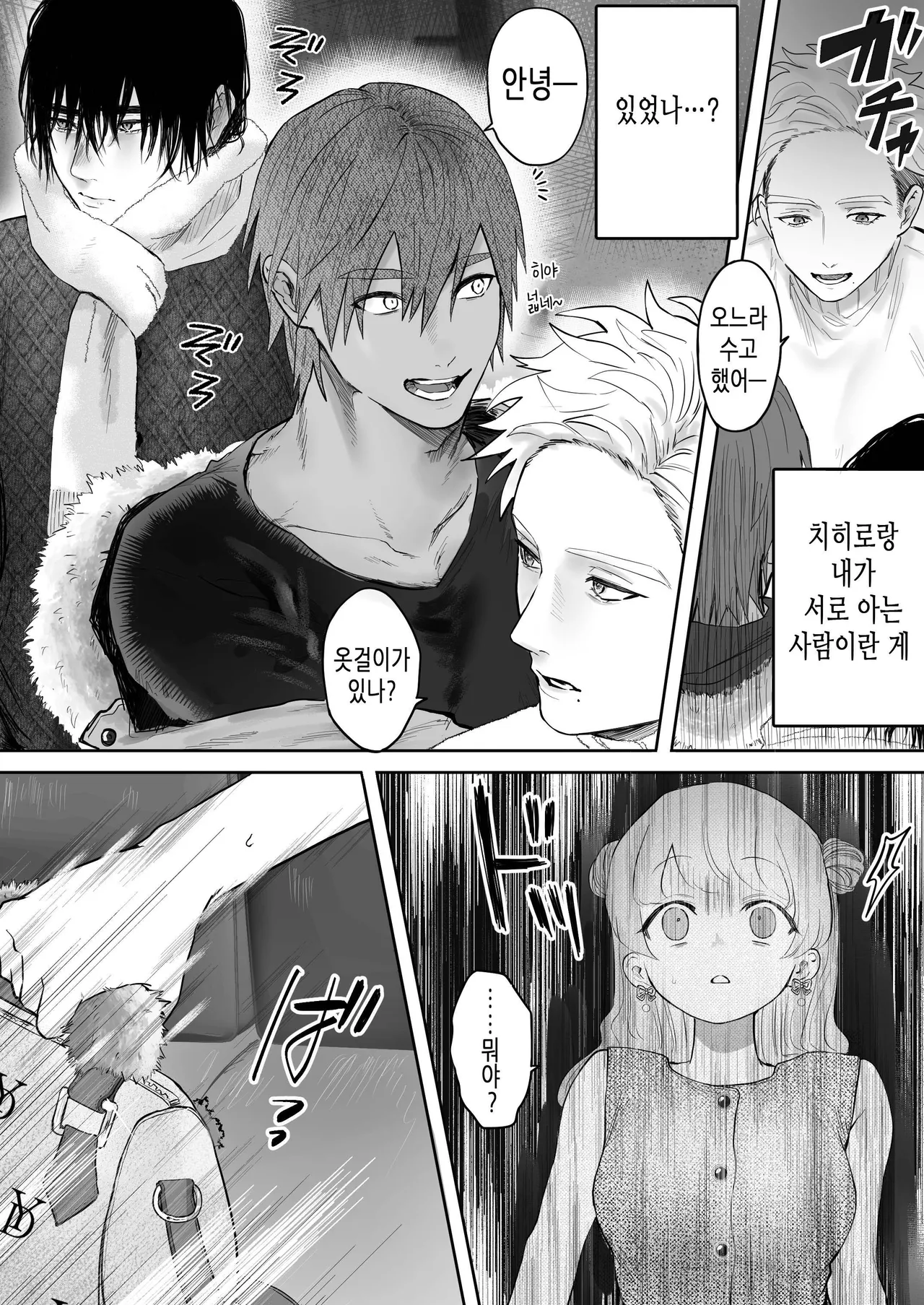 [Namaniku Zombie (Yadao)] Shishi Kutta Mukui | 인과응보 [Korean] [Honeybee kingdom] 11eme image