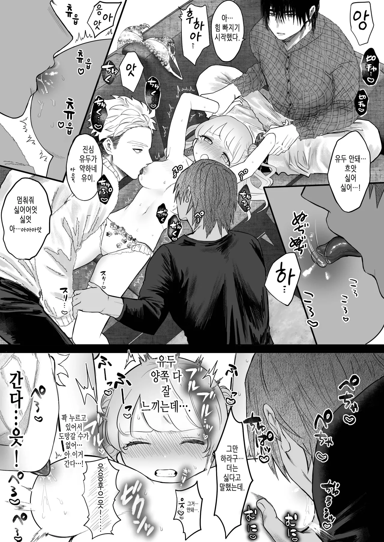 [Namaniku Zombie (Yadao)] Shishi Kutta Mukui | 인과응보 [Korean] [Honeybee kingdom] 18eme image