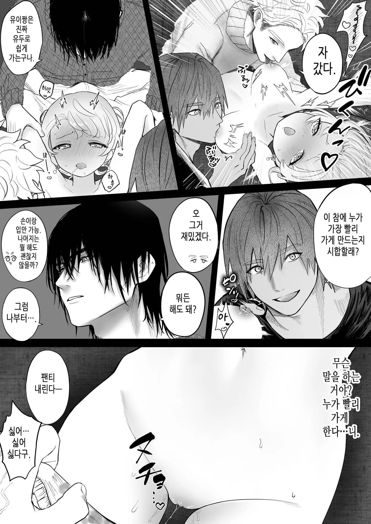 [Namaniku Zombie (Yadao)] Shishi Kutta Mukui | 인과응보 [Korean] [Honeybee kingdom] 19eme image