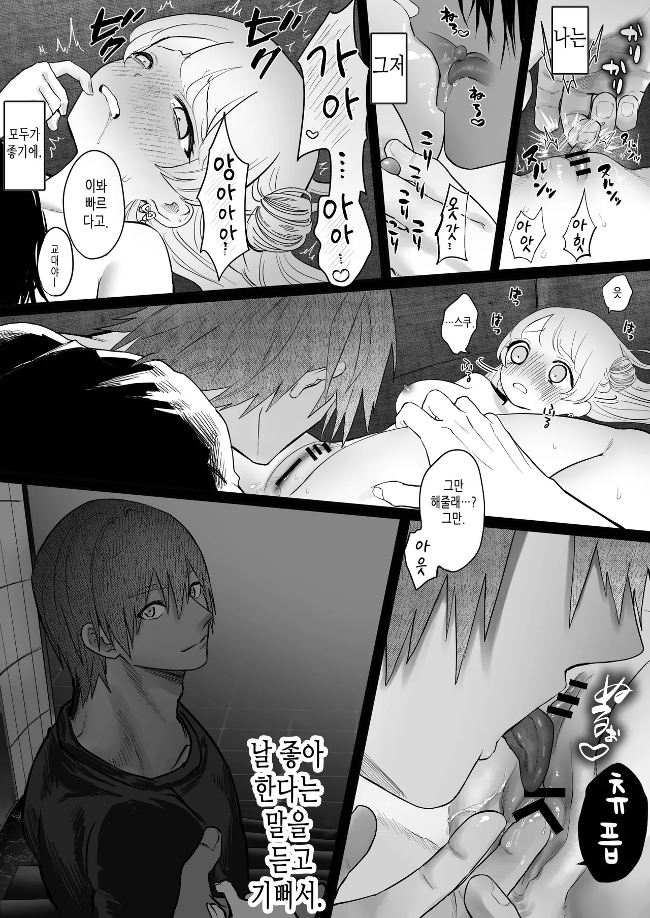 [Namaniku Zombie (Yadao)] Shishi Kutta Mukui | 인과응보 [Korean] [Honeybee kingdom] 21eme image