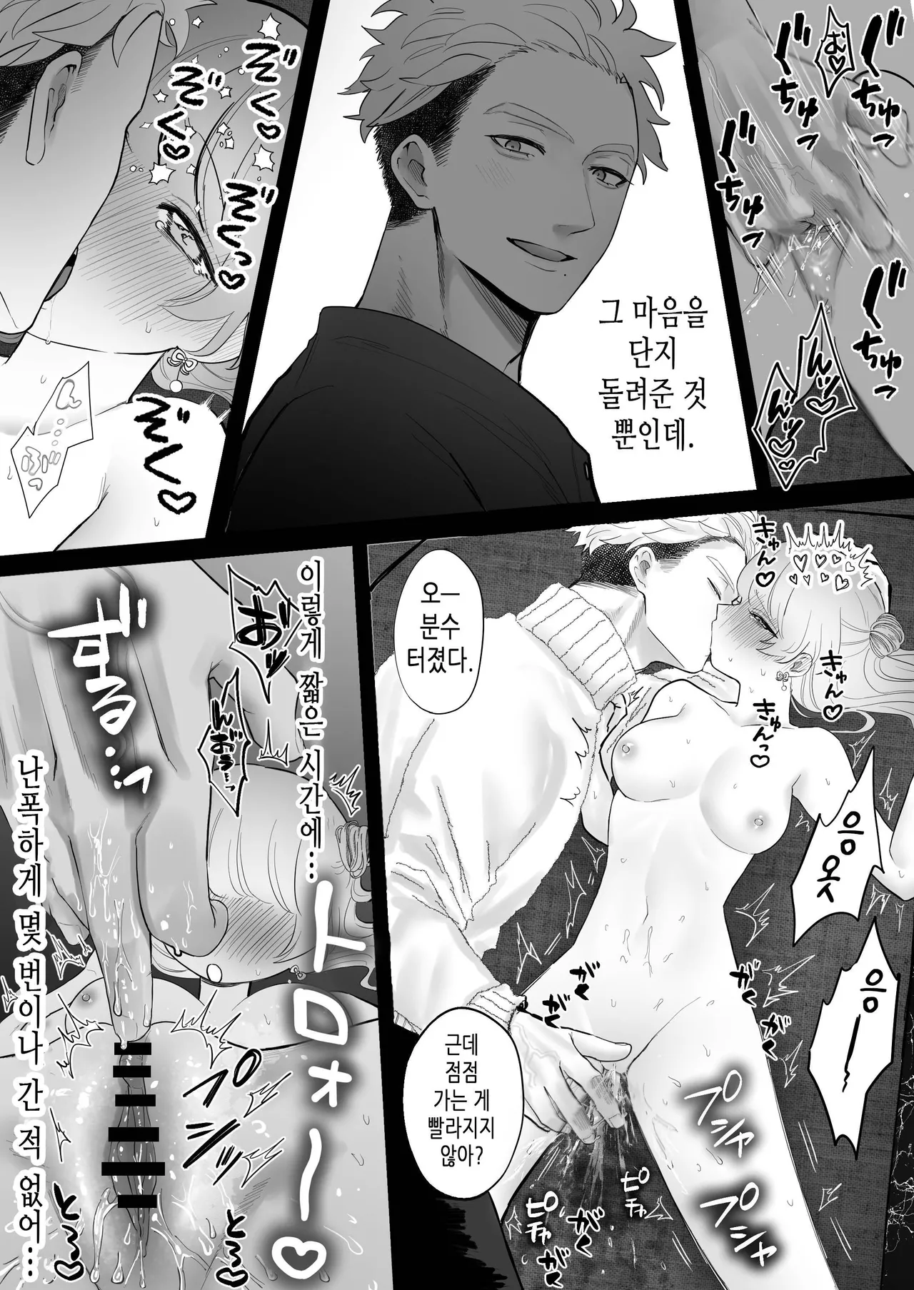 [Namaniku Zombie (Yadao)] Shishi Kutta Mukui | 인과응보 [Korean] [Honeybee kingdom] 23eme image