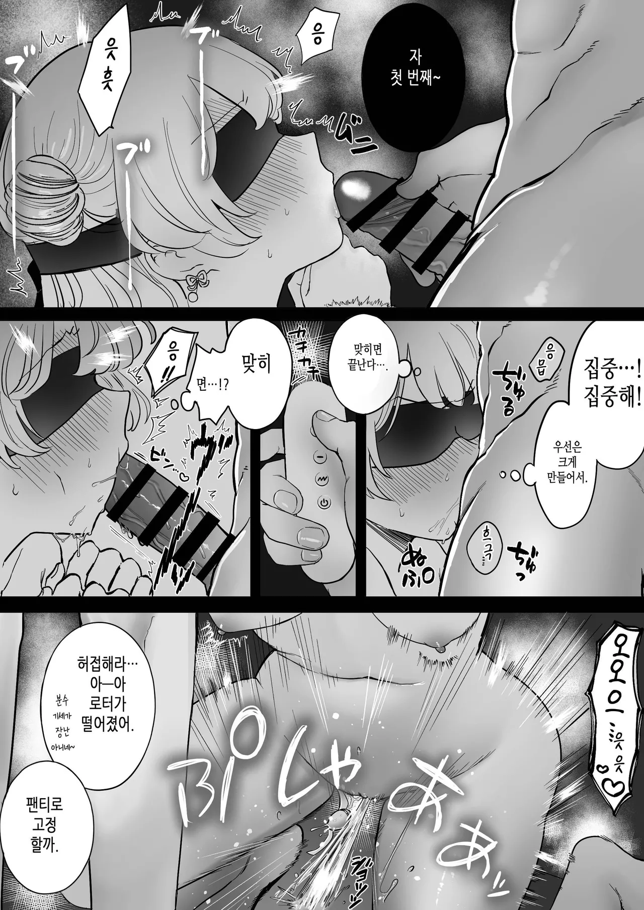 [Namaniku Zombie (Yadao)] Shishi Kutta Mukui | 인과응보 [Korean] [Honeybee kingdom] 27eme image